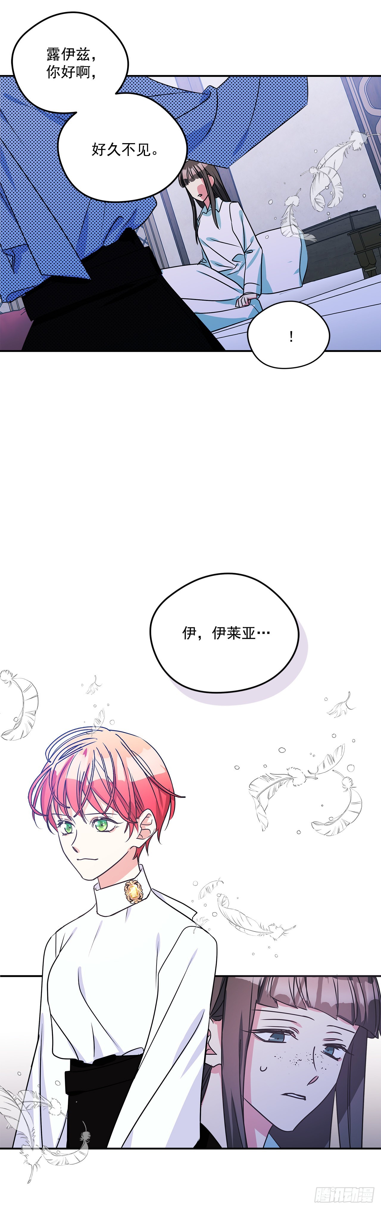 88.失去了真正的朋友-第89话