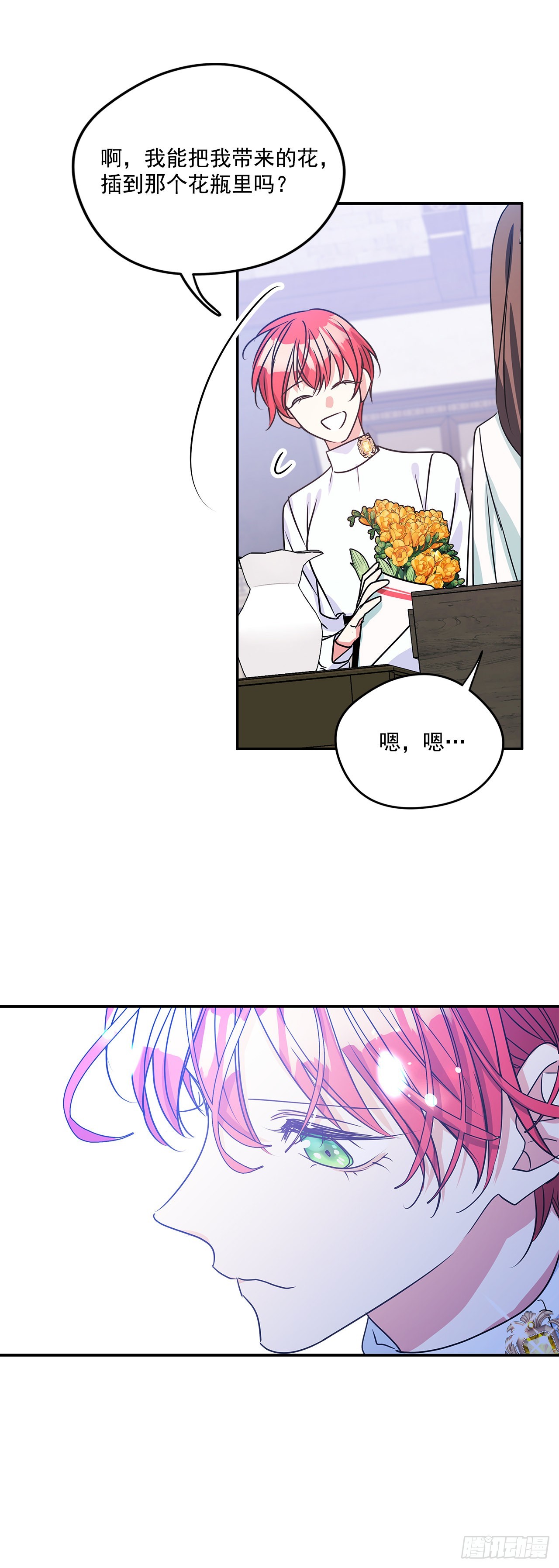 88.失去了真正的朋友-第89话
