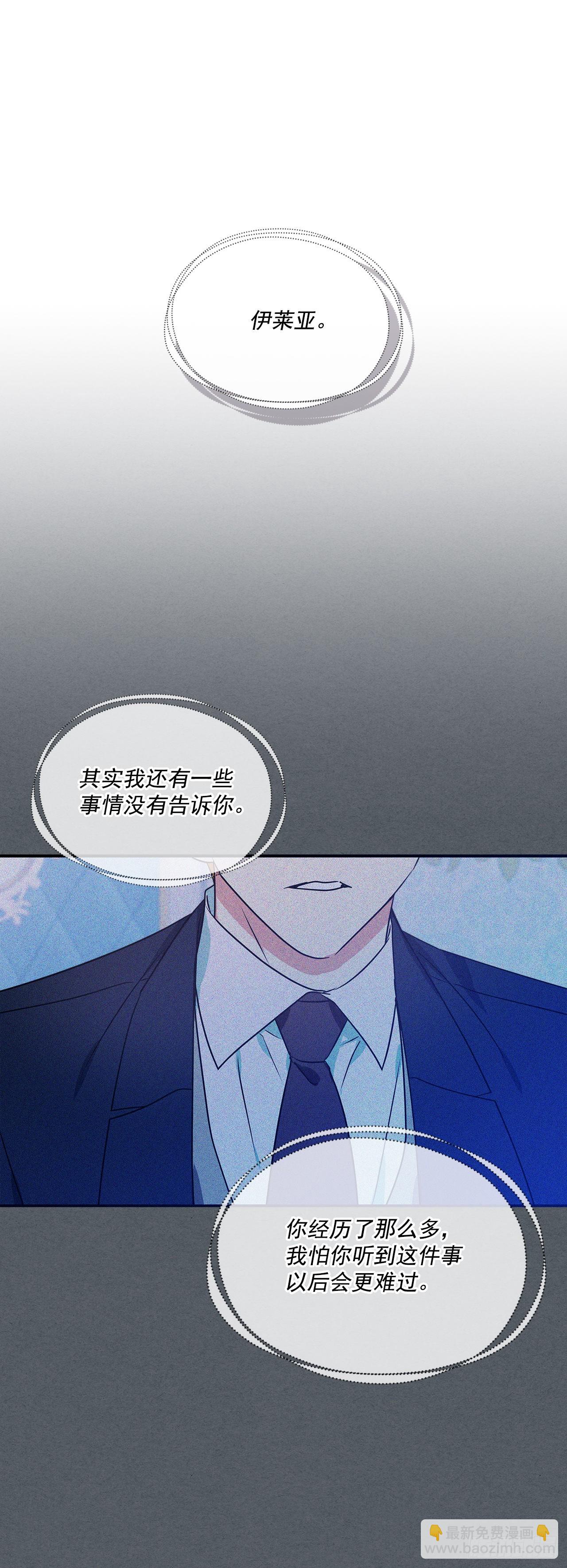 88.失去了真正的朋友-第89话