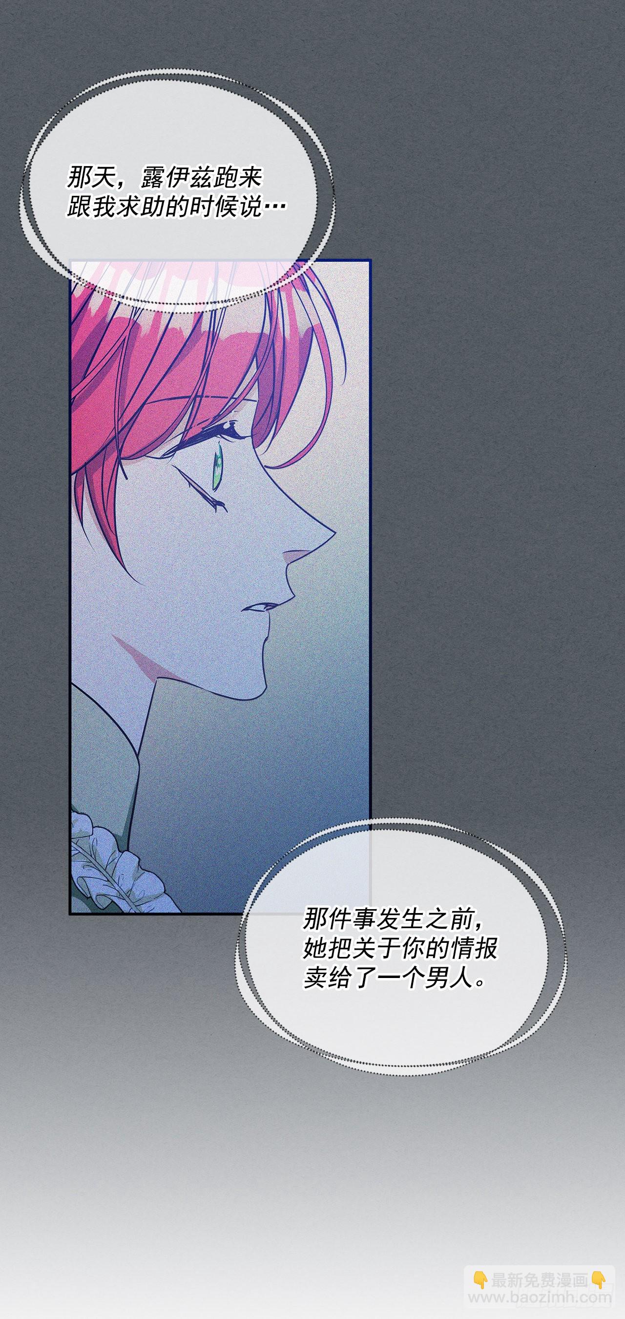88.失去了真正的朋友-第89话