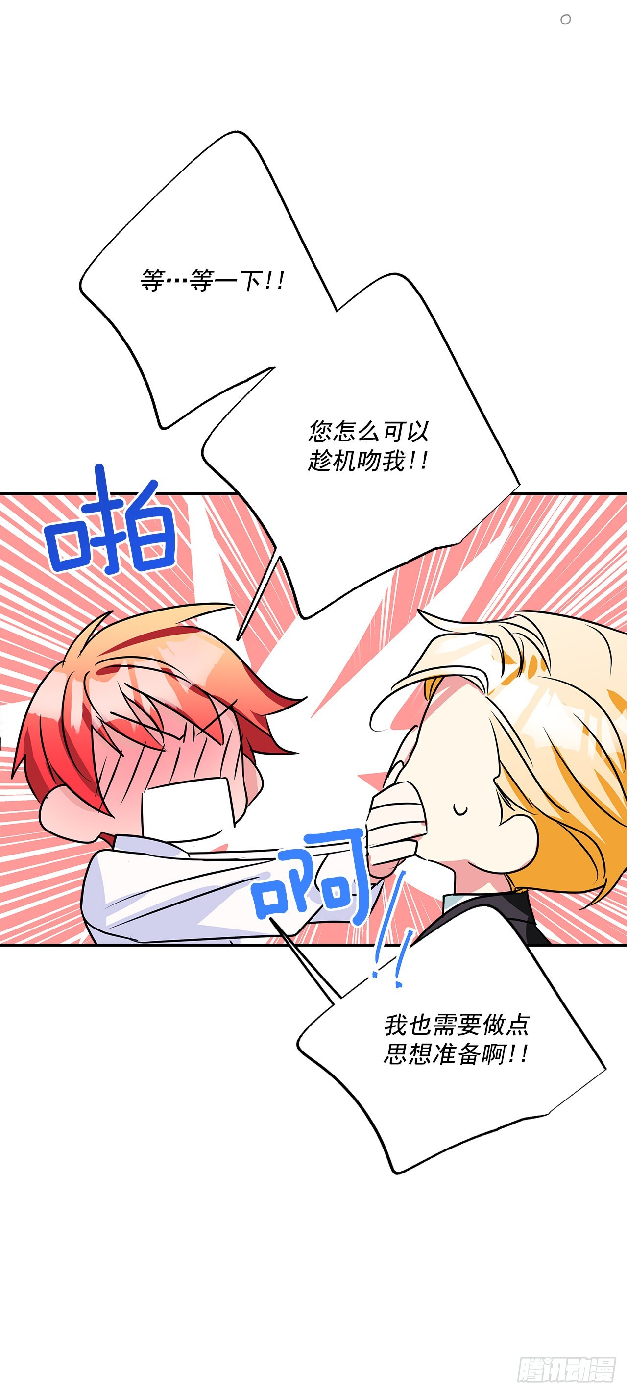 90.做好决定-第91话