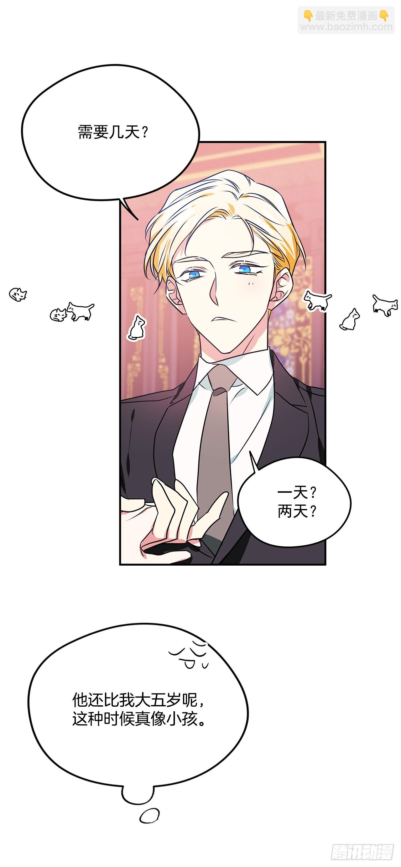 90.做好决定-第91话