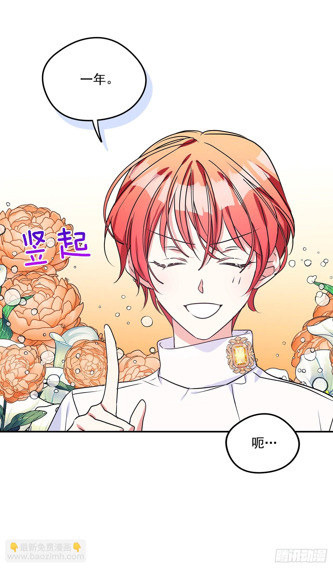 90.做好决定-第91话