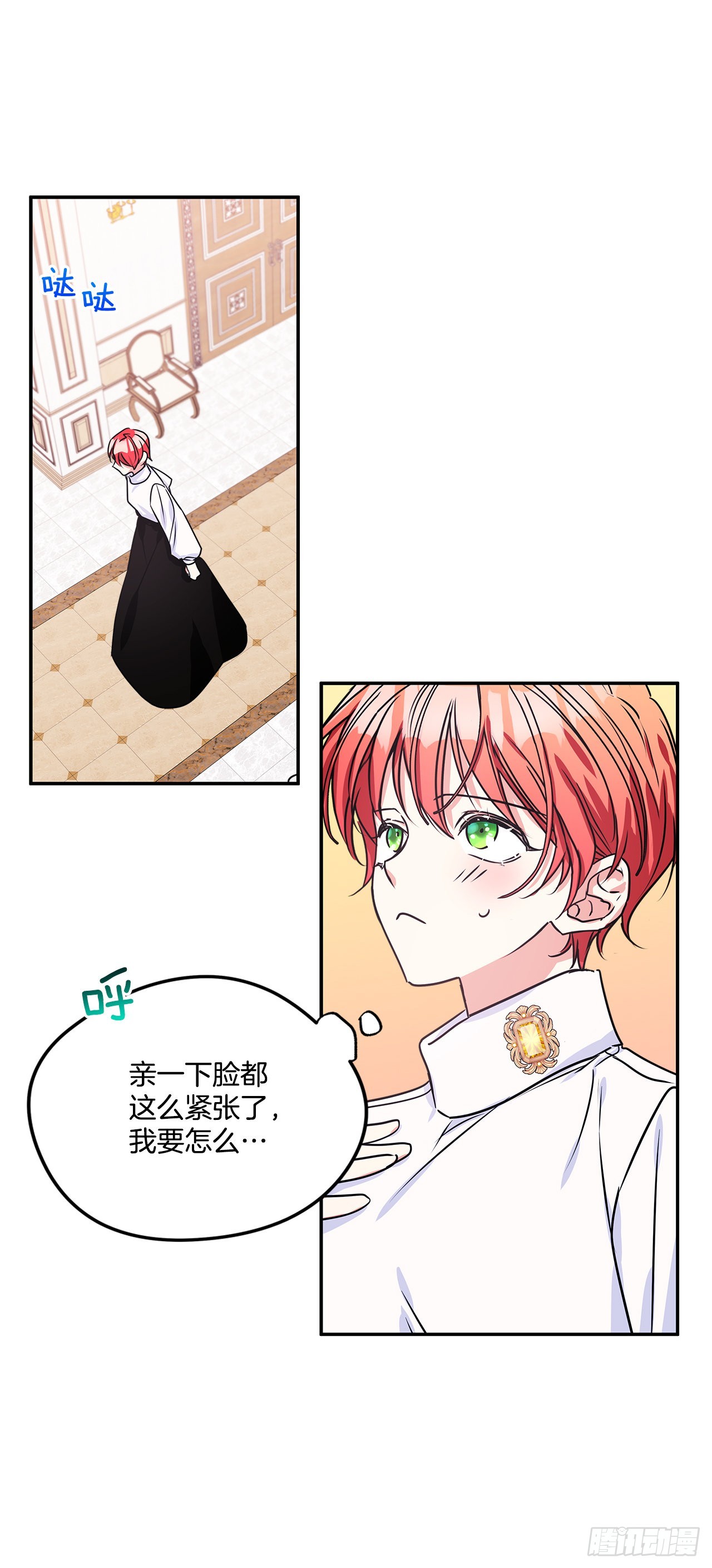 90.做好决定-第91话