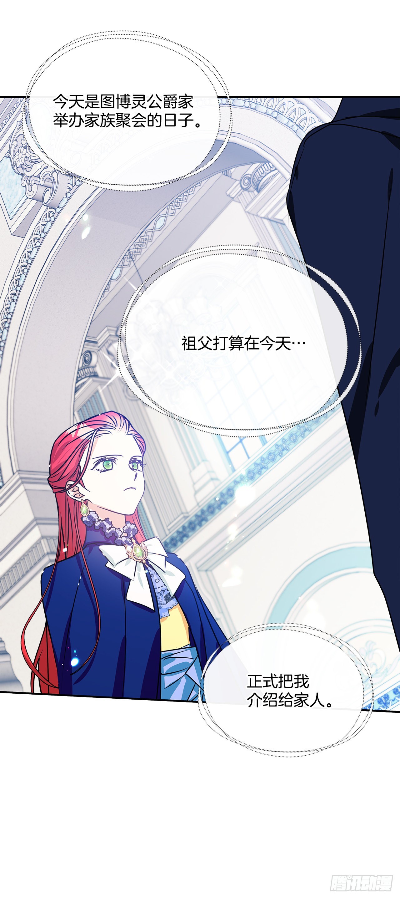 90.做好决定-第91话