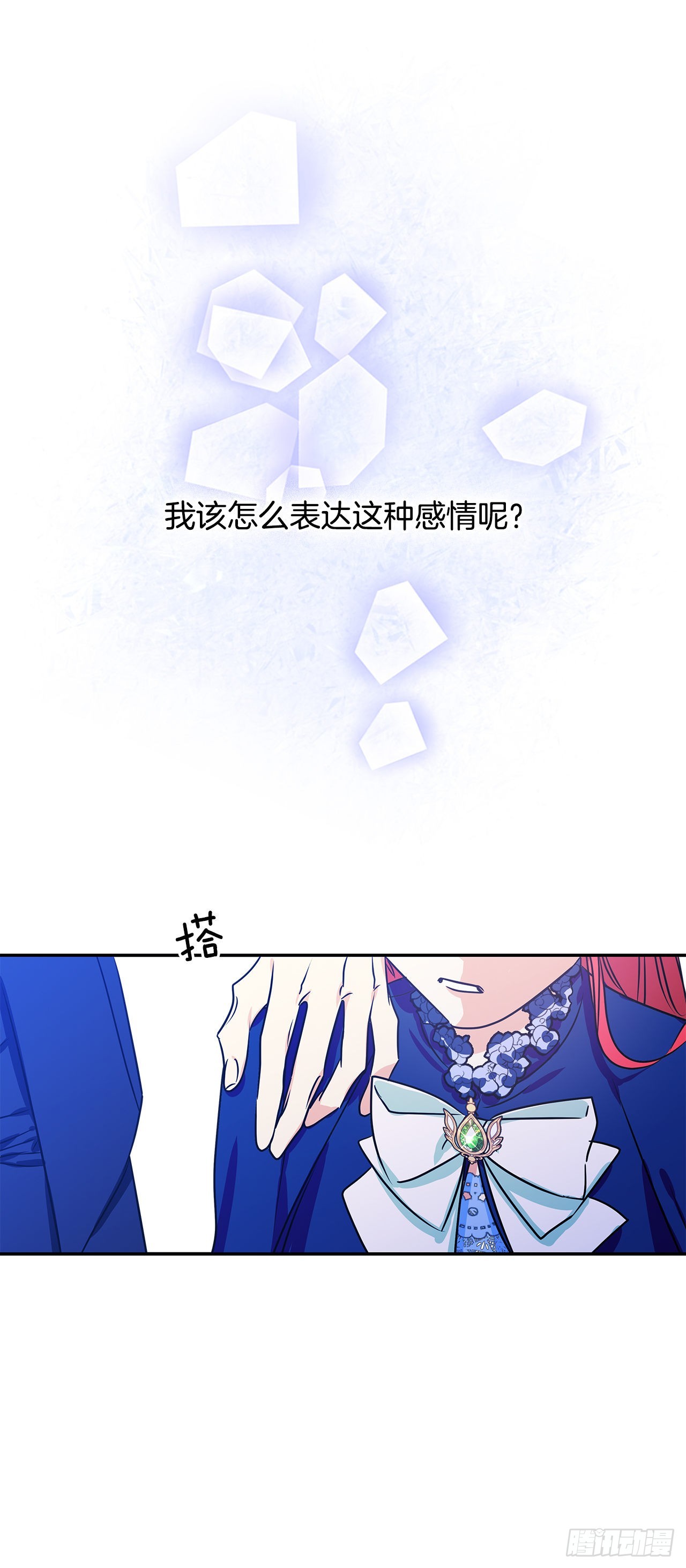 90.做好决定-第91话