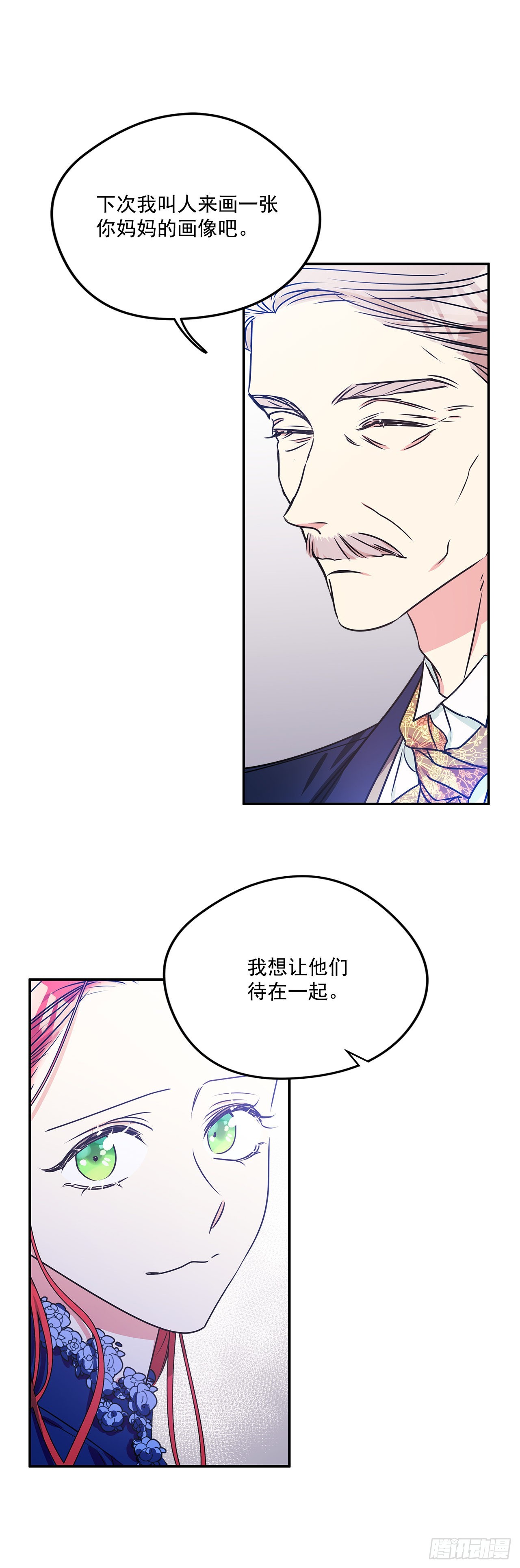 90.做好决定-第91话