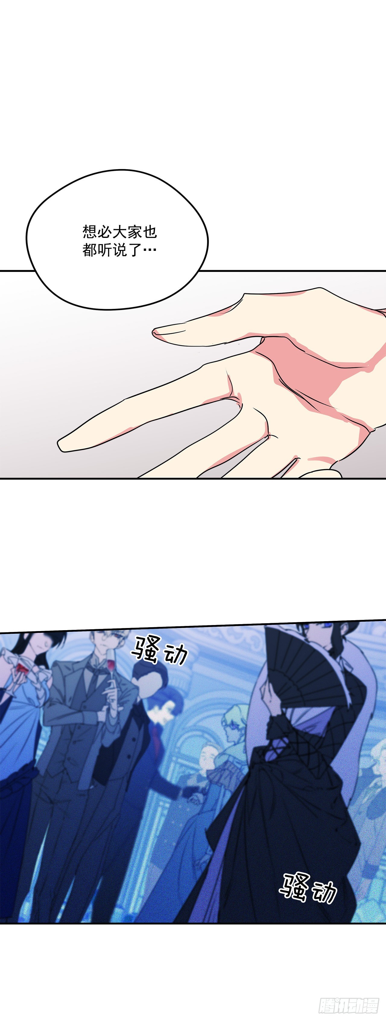 90.做好决定-第91话