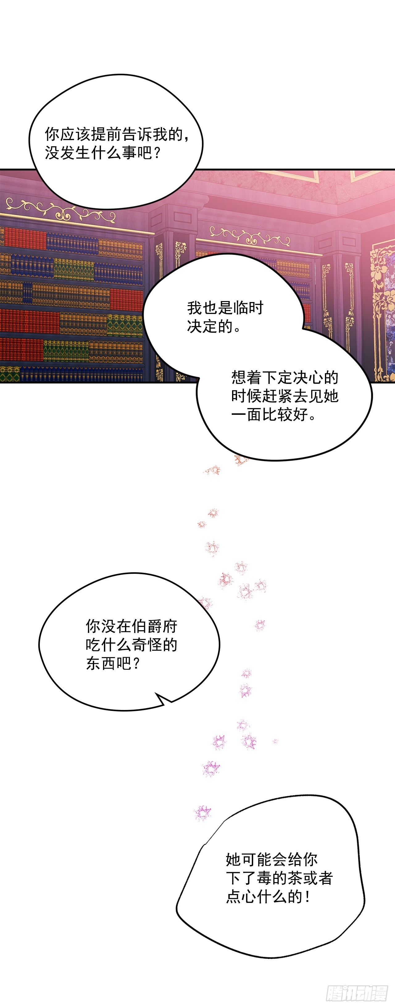90.做好决定-第91话