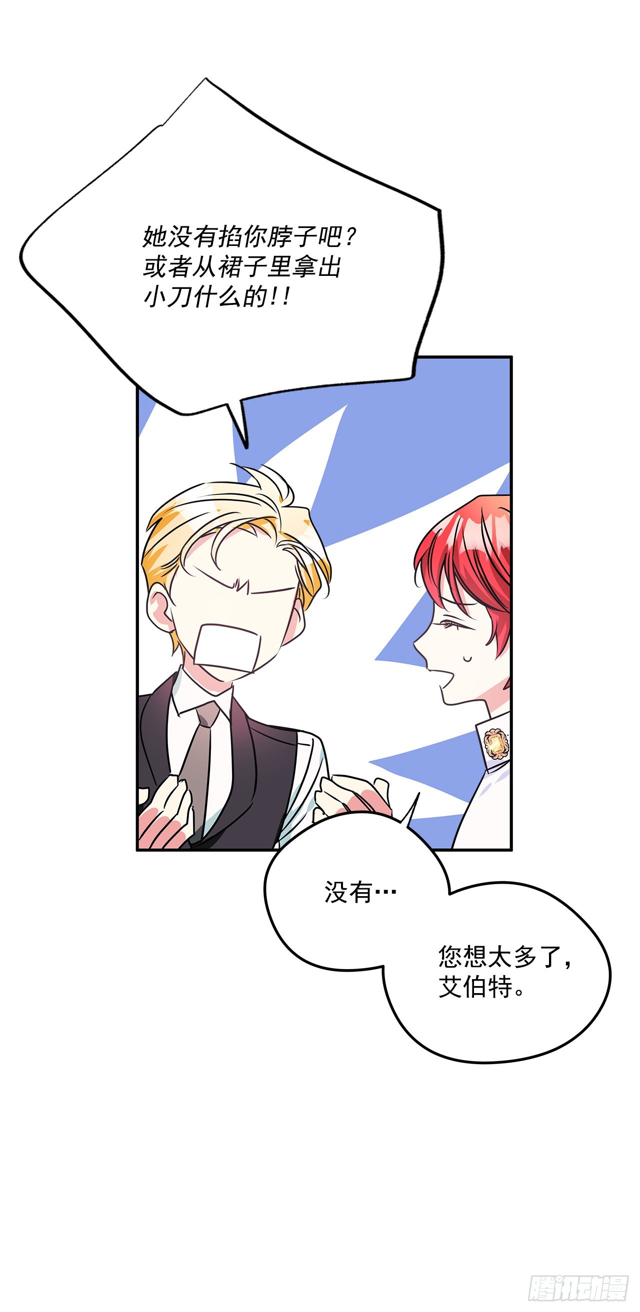 90.做好决定-第91话