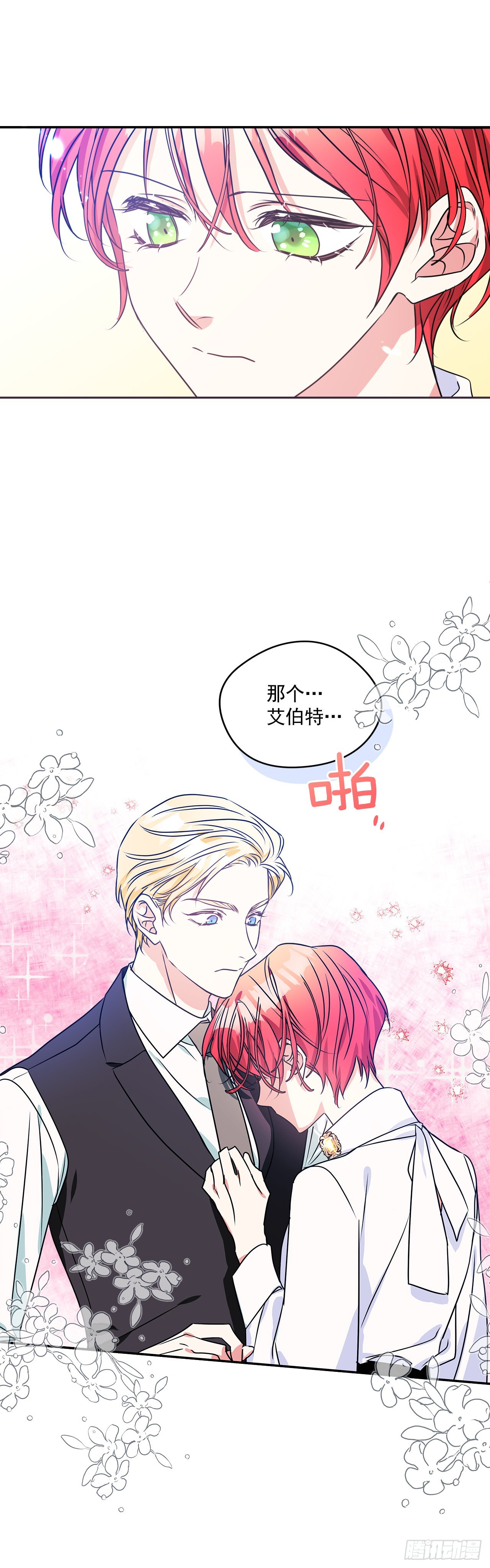 90.做好决定-第91话