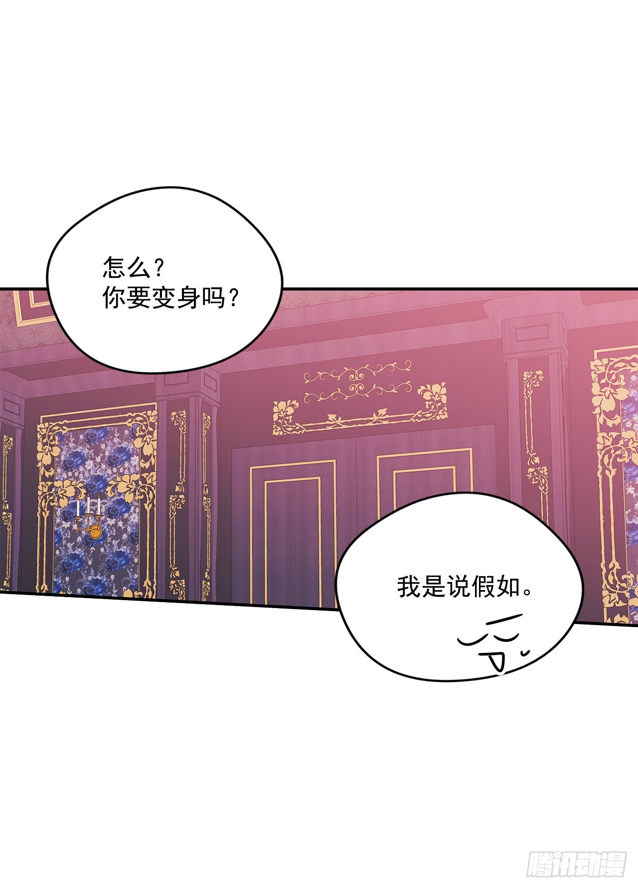 90.做好决定-第91话