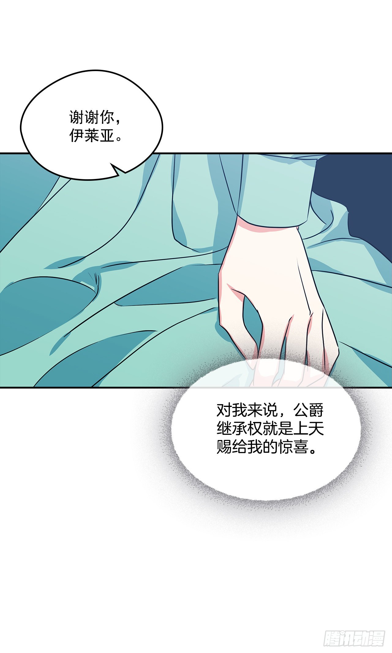 92.下一位继承人(1/2)-第93话