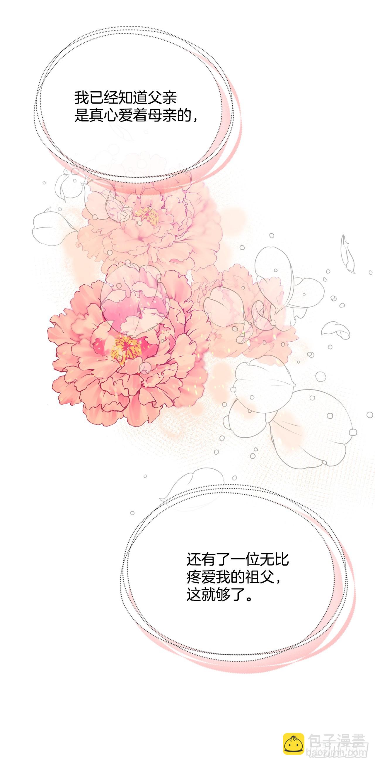 92.下一位继承人(1/2)-第93话
