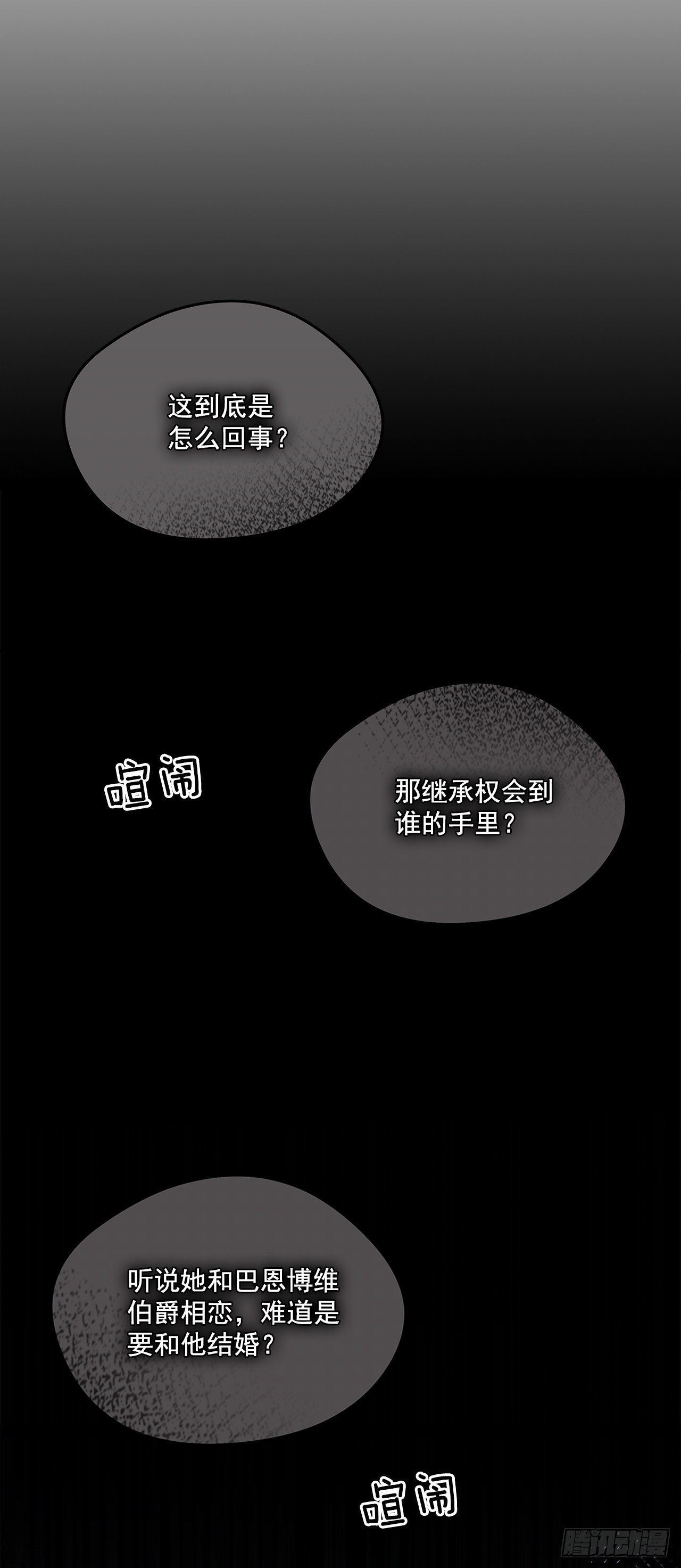 92.下一位继承人(1/2)-第93话