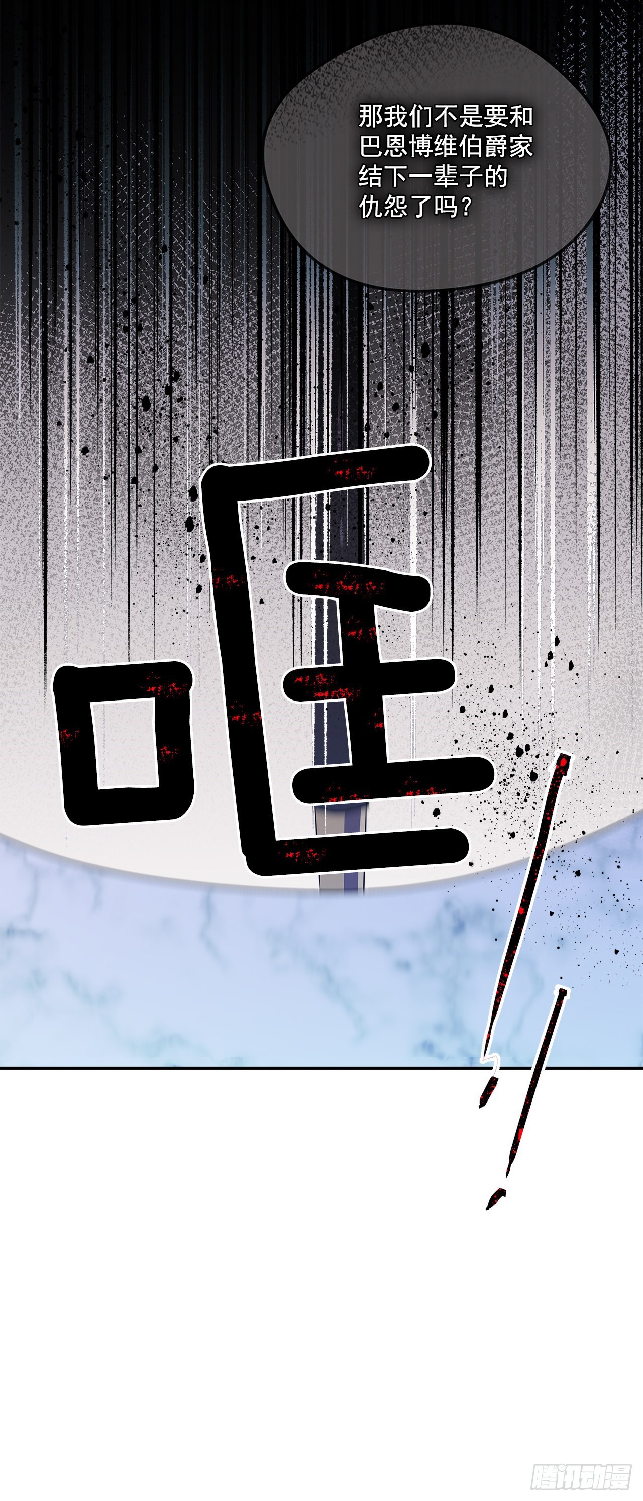 92.下一位继承人(1/2)-第93话