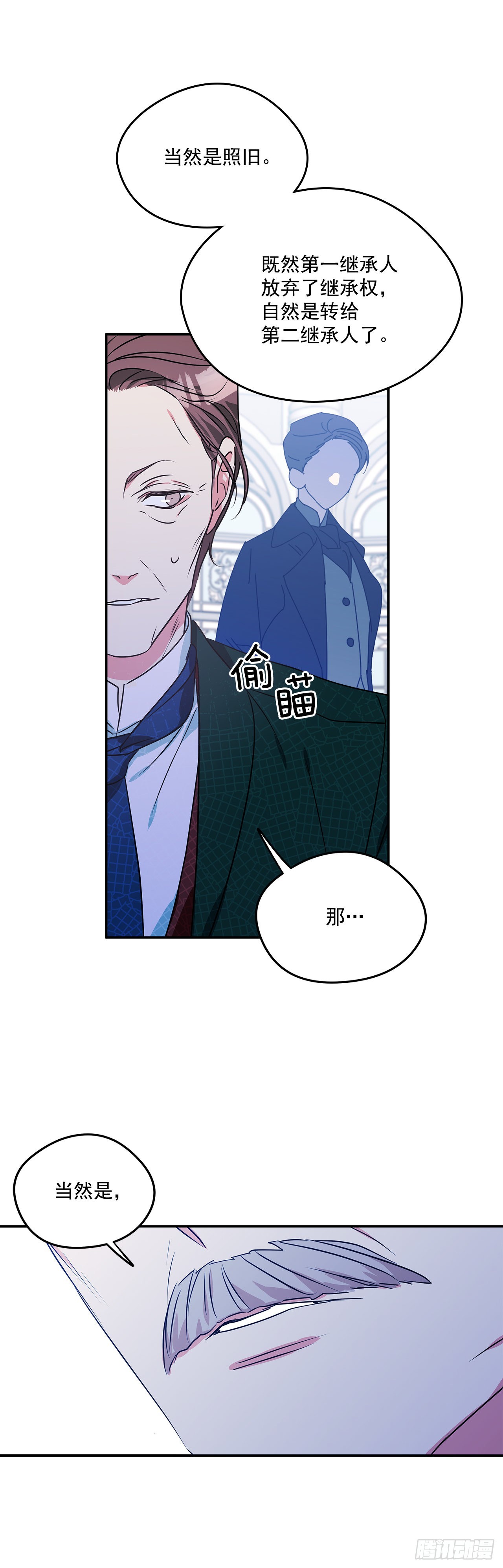 92.下一位继承人(1/2)-第93话