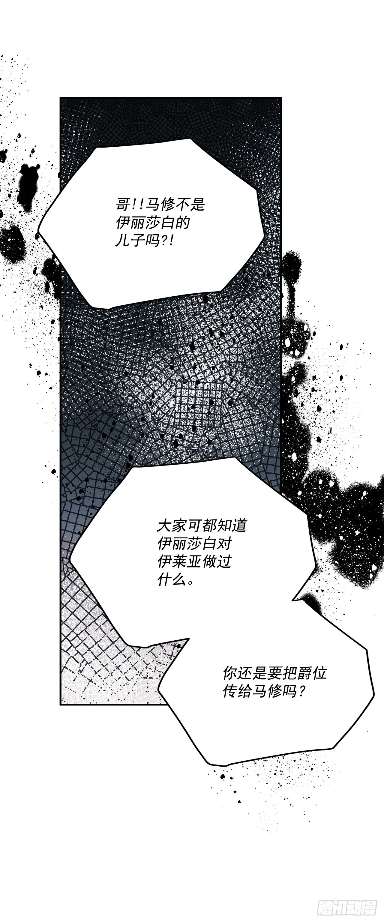 92.下一位继承人(1/2)-第93话