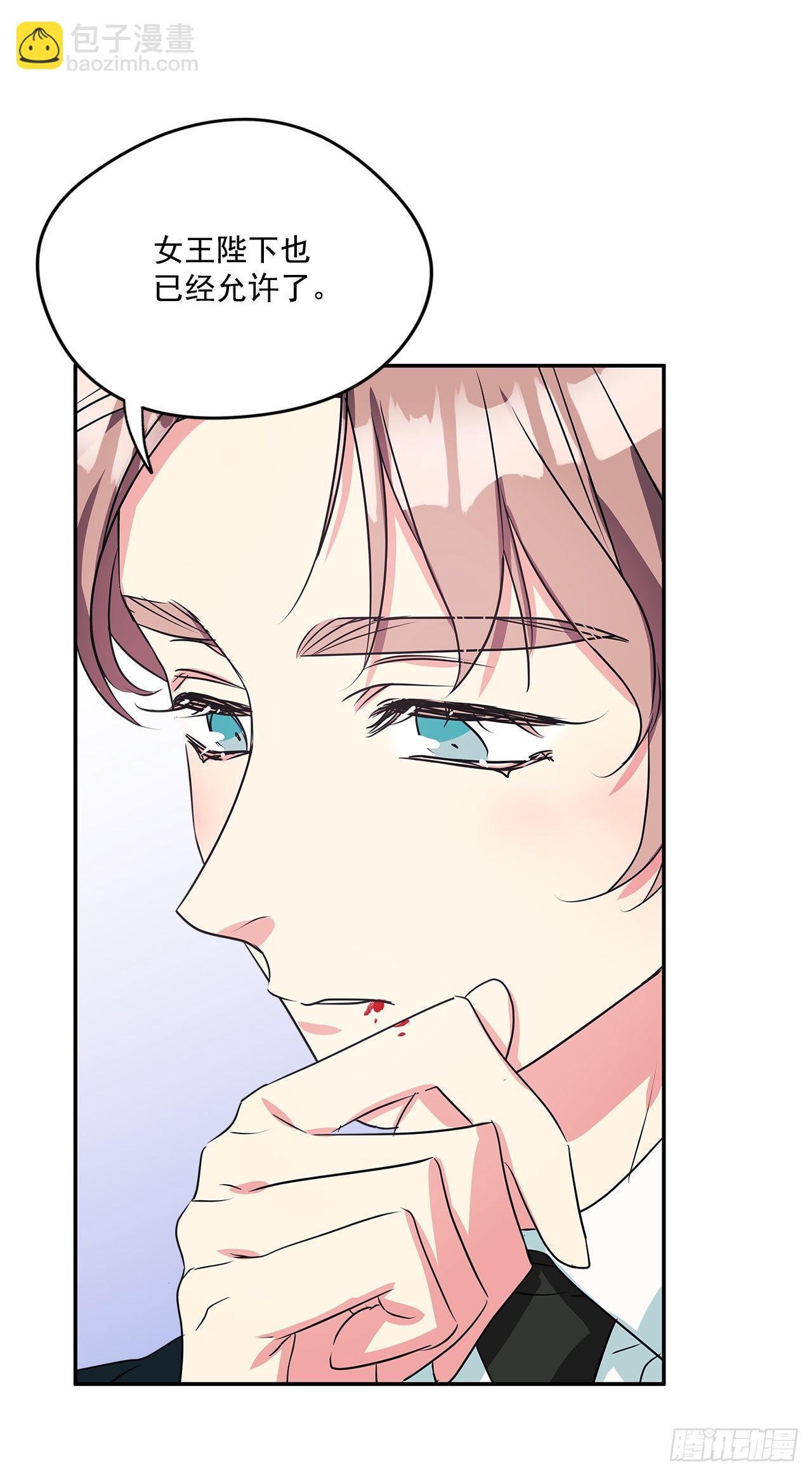 94.来自艾伯特的惊喜-第95话