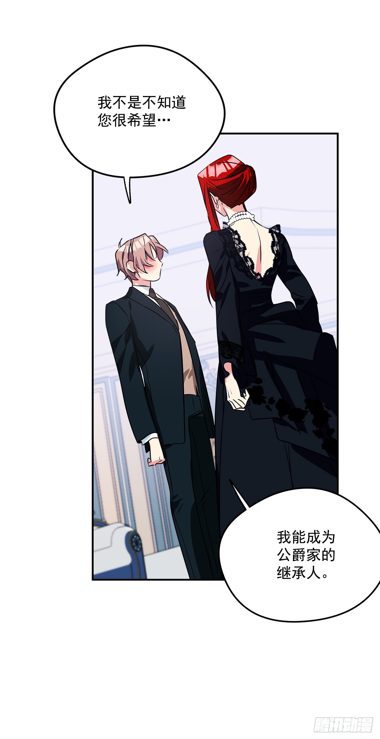 94.来自艾伯特的惊喜-第95话