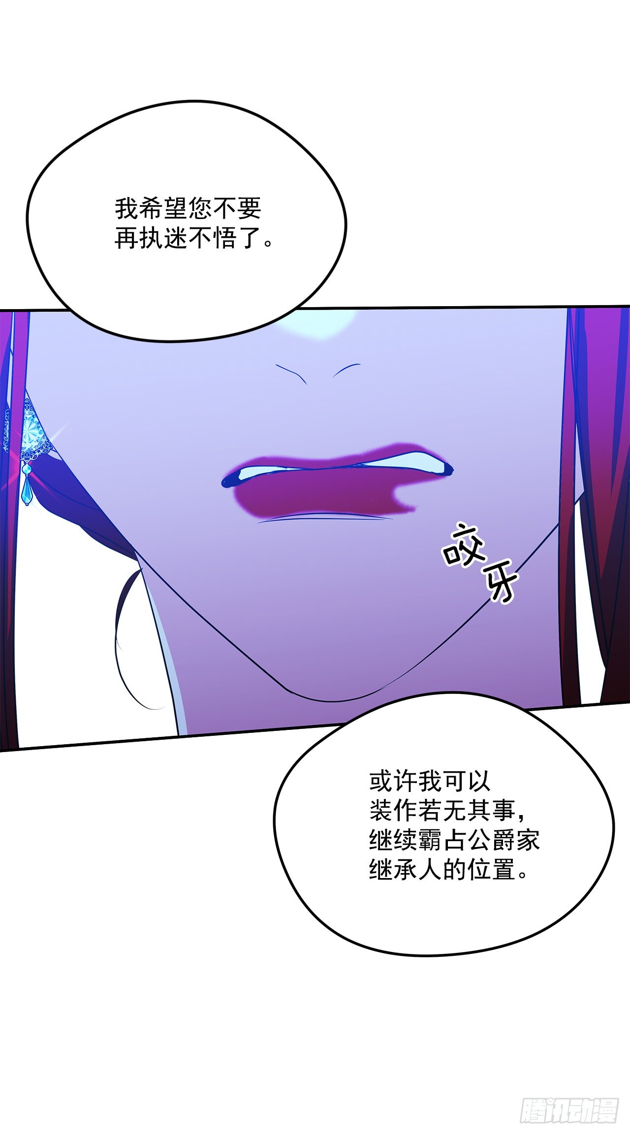 94.来自艾伯特的惊喜-第95话