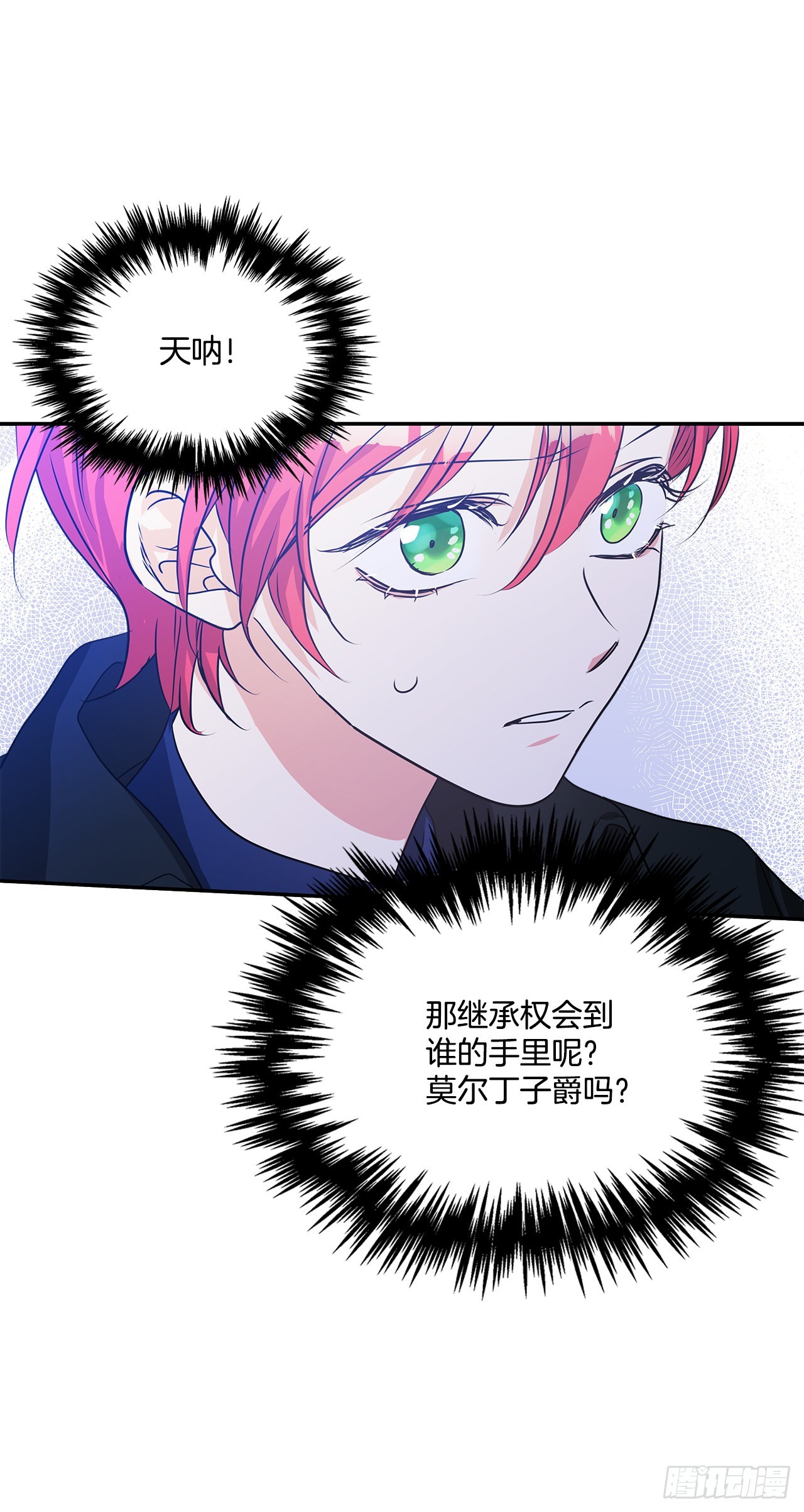 94.来自艾伯特的惊喜-第95话