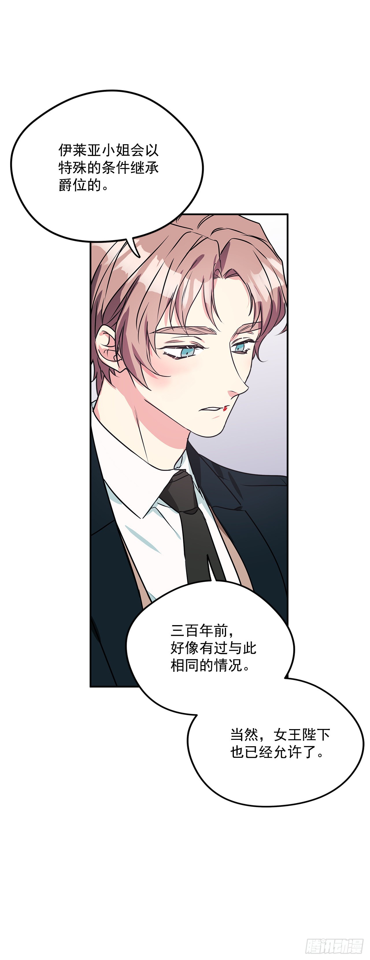 94.来自艾伯特的惊喜-第95话