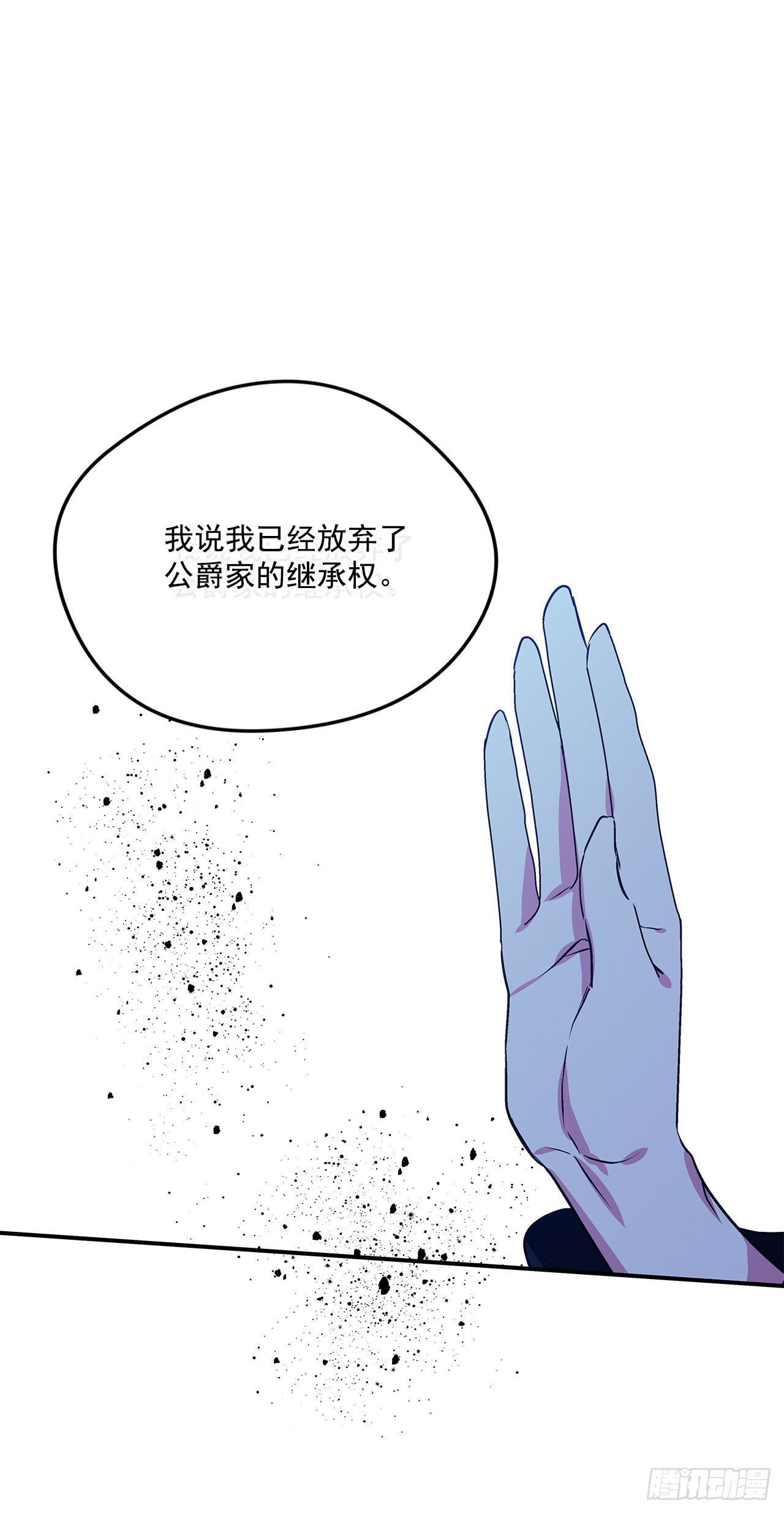 94.来自艾伯特的惊喜-第95话