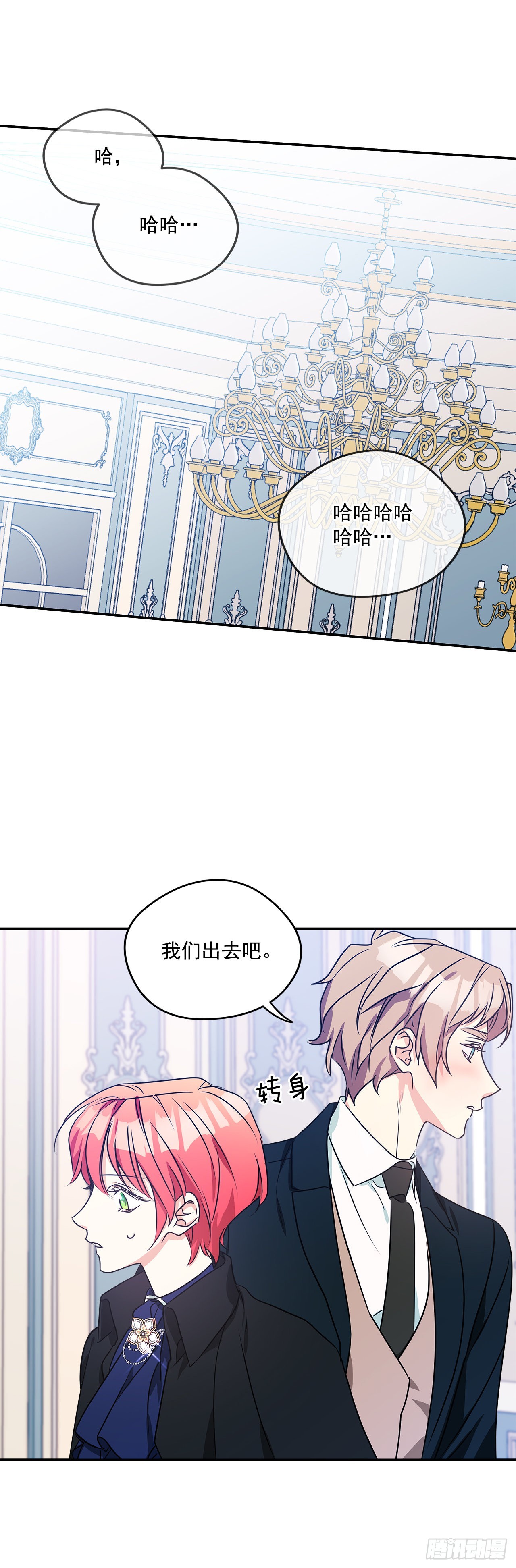 94.来自艾伯特的惊喜-第95话