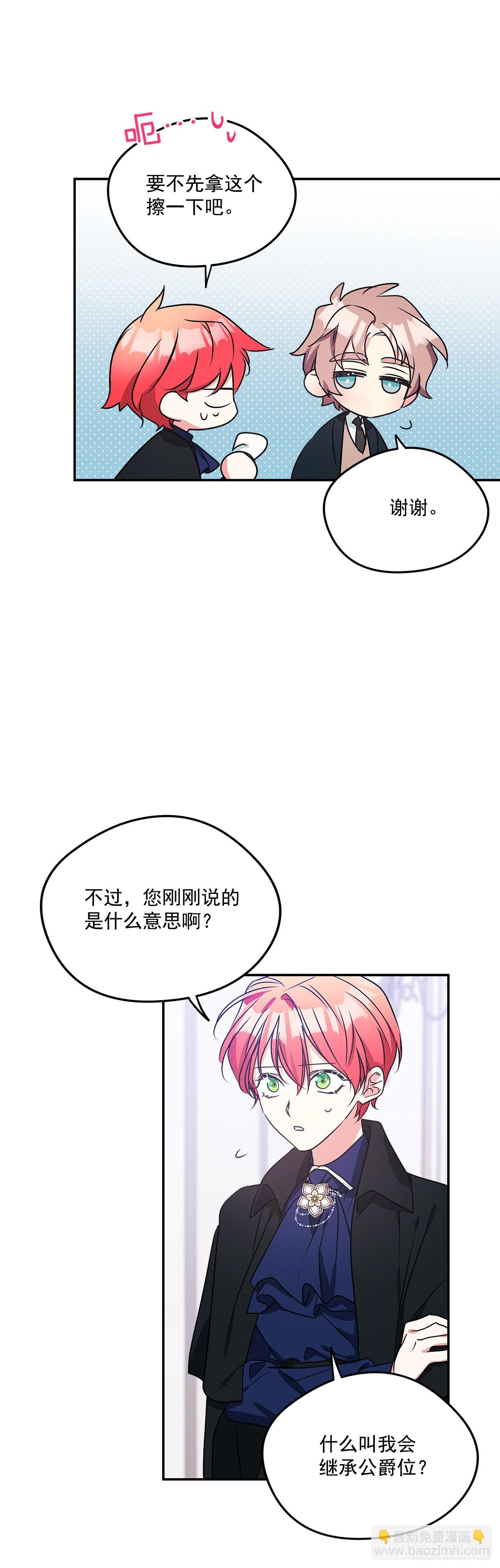 94.来自艾伯特的惊喜-第95话