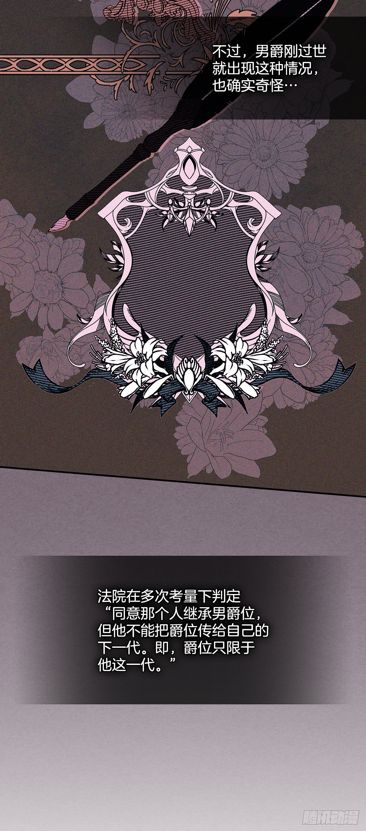 94.来自艾伯特的惊喜-第95话