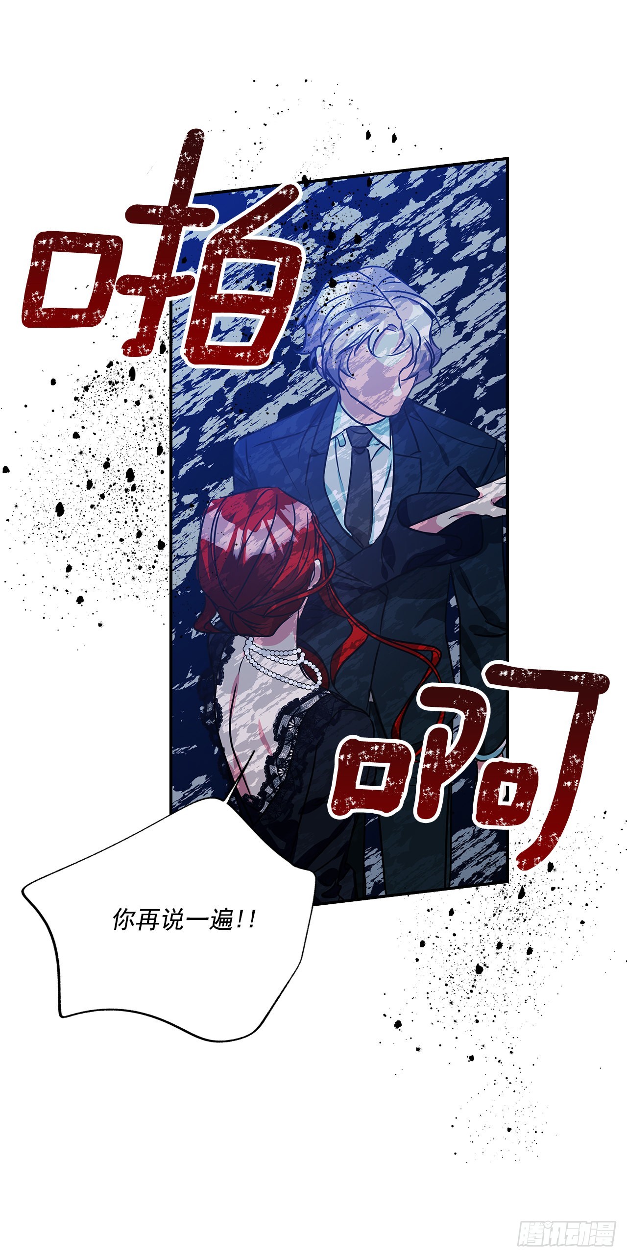 94.来自艾伯特的惊喜-第95话