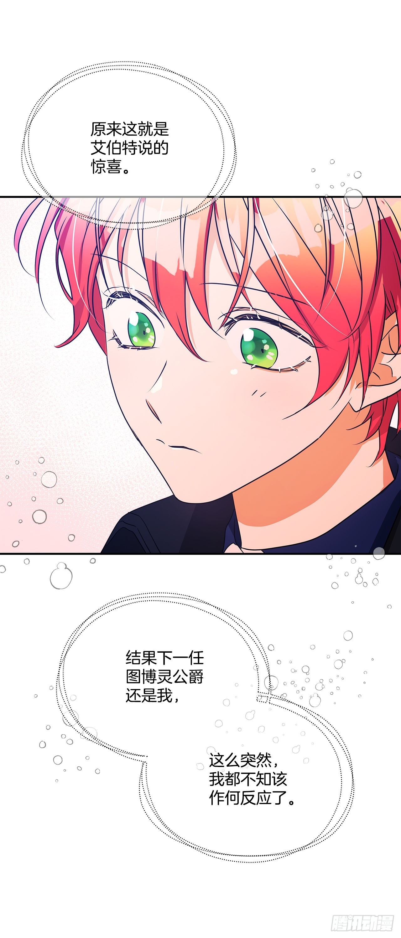94.来自艾伯特的惊喜-第95话