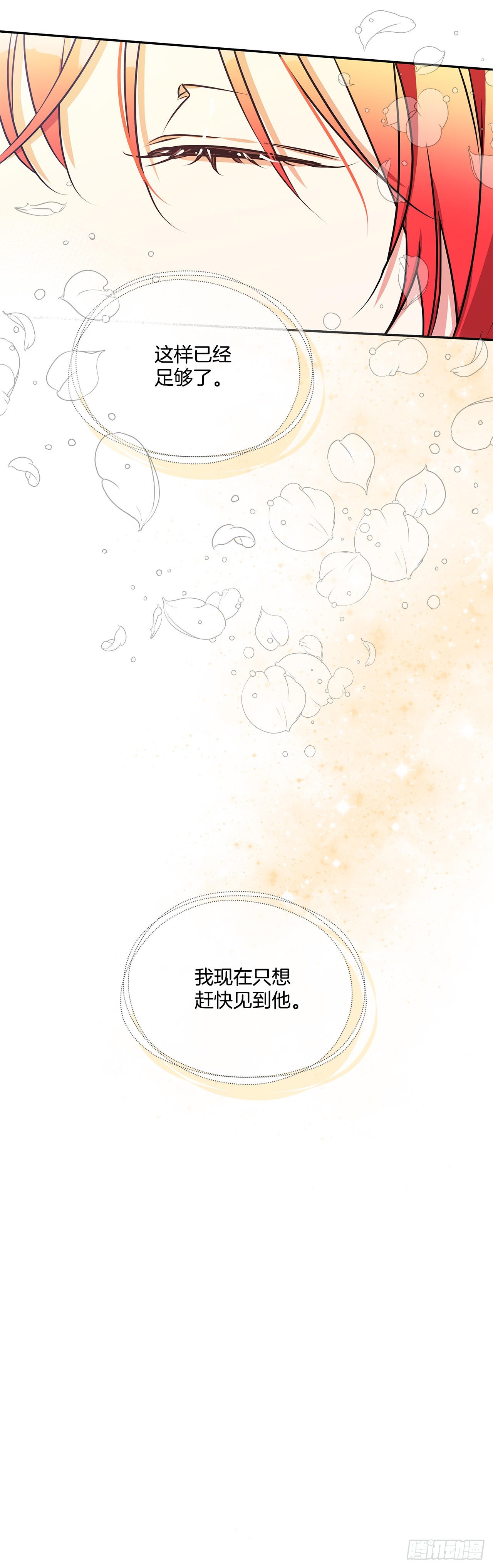 94.来自艾伯特的惊喜-第95话