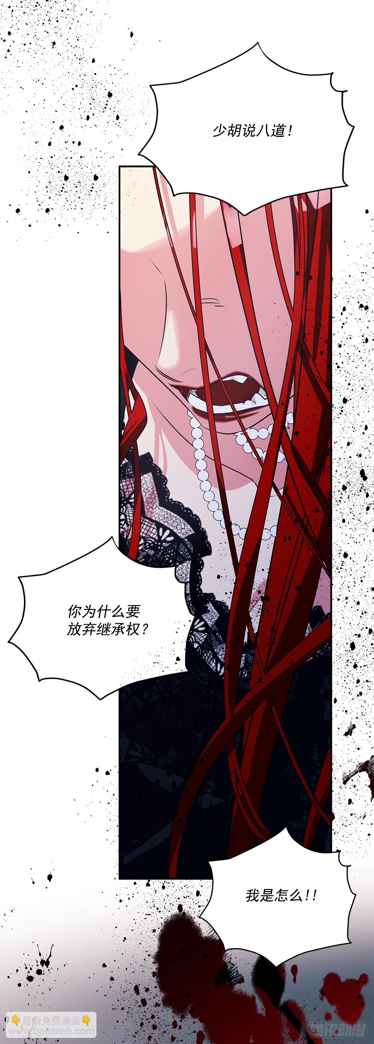 94.来自艾伯特的惊喜-第95话