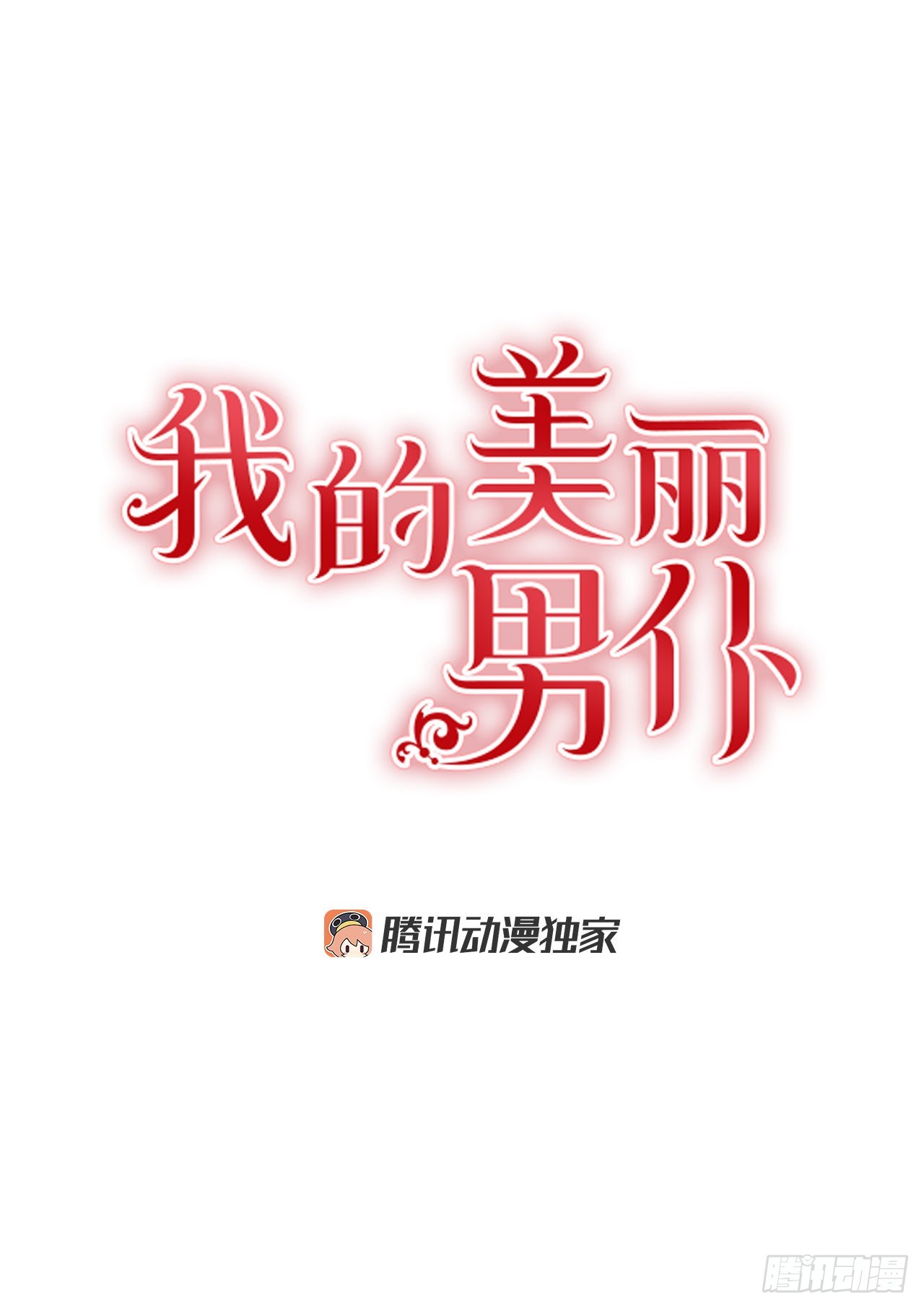 96.回阿什维尔-第97话
