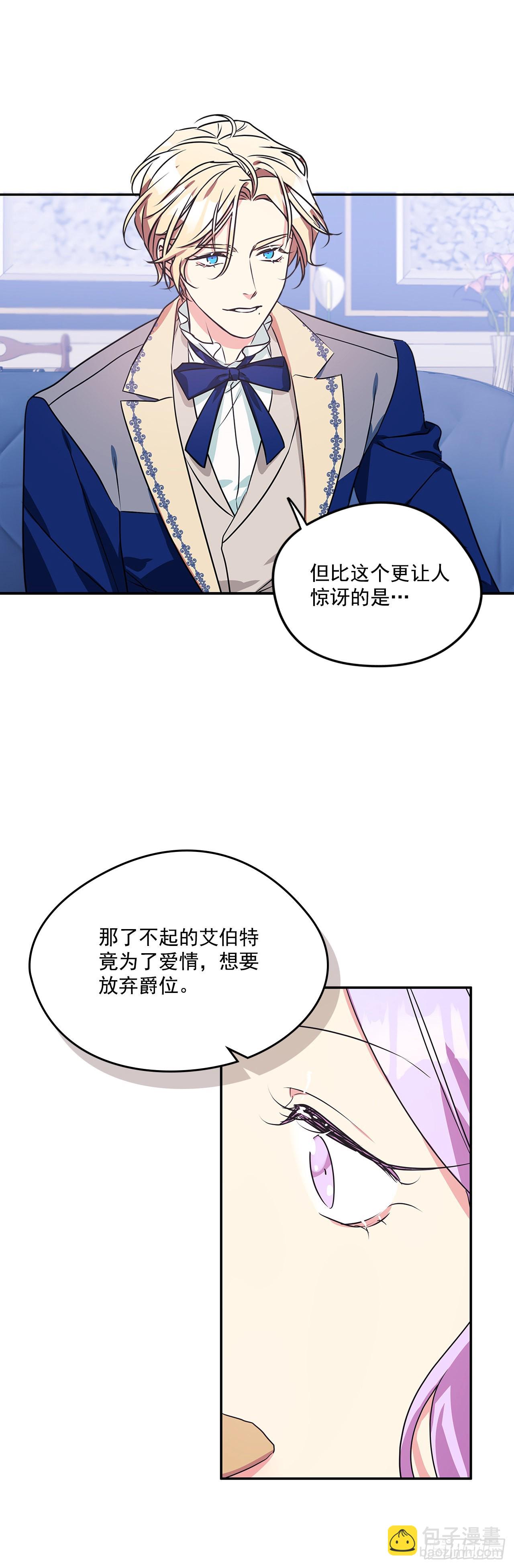 96.回阿什维尔-第97话