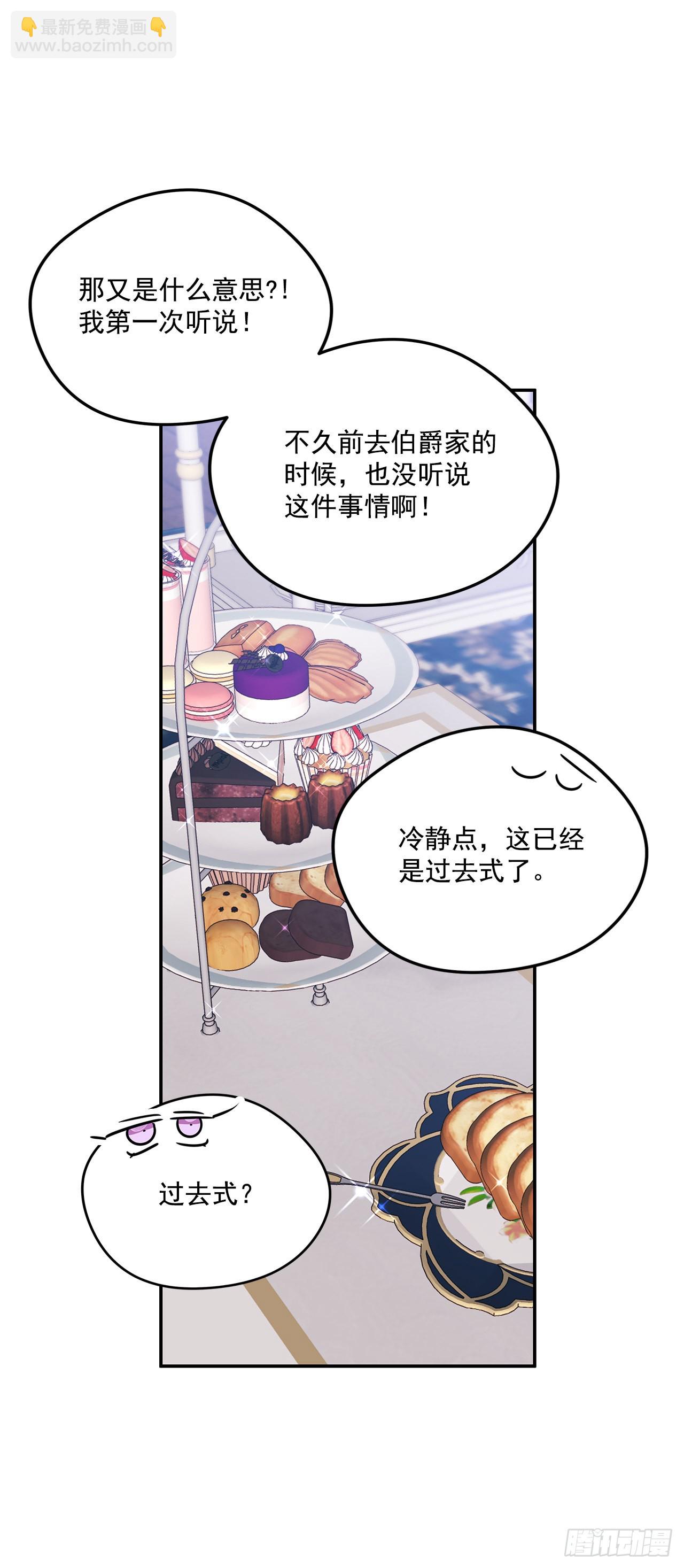 96.回阿什维尔-第97话