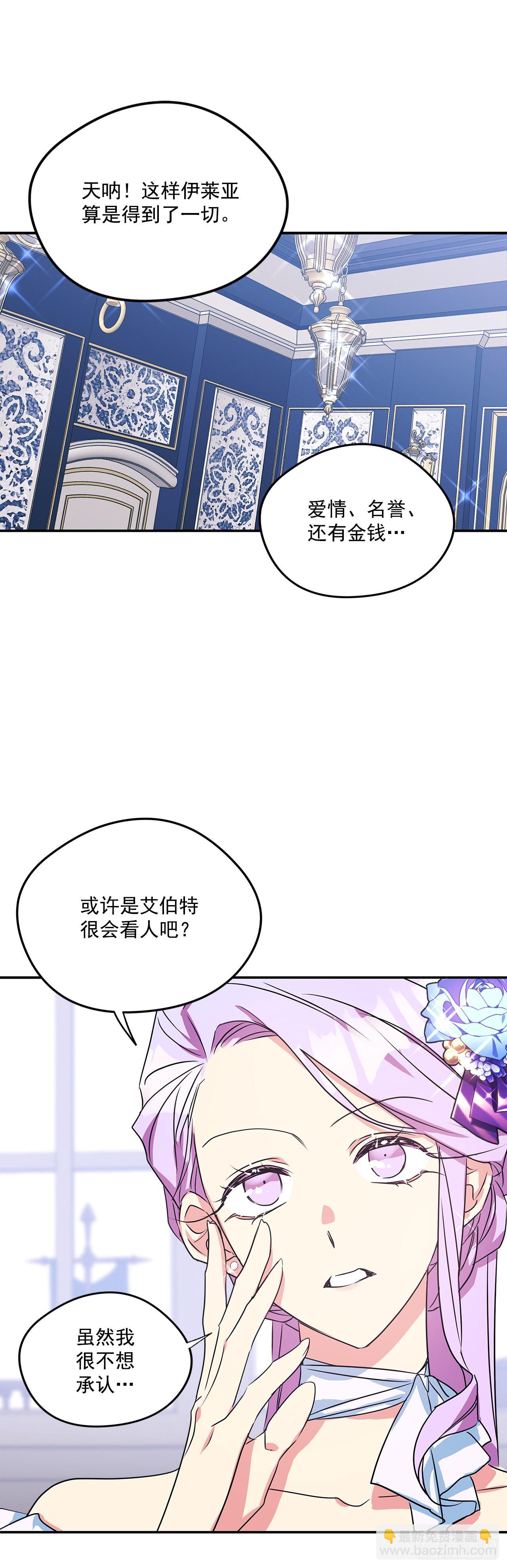 96.回阿什维尔-第97话