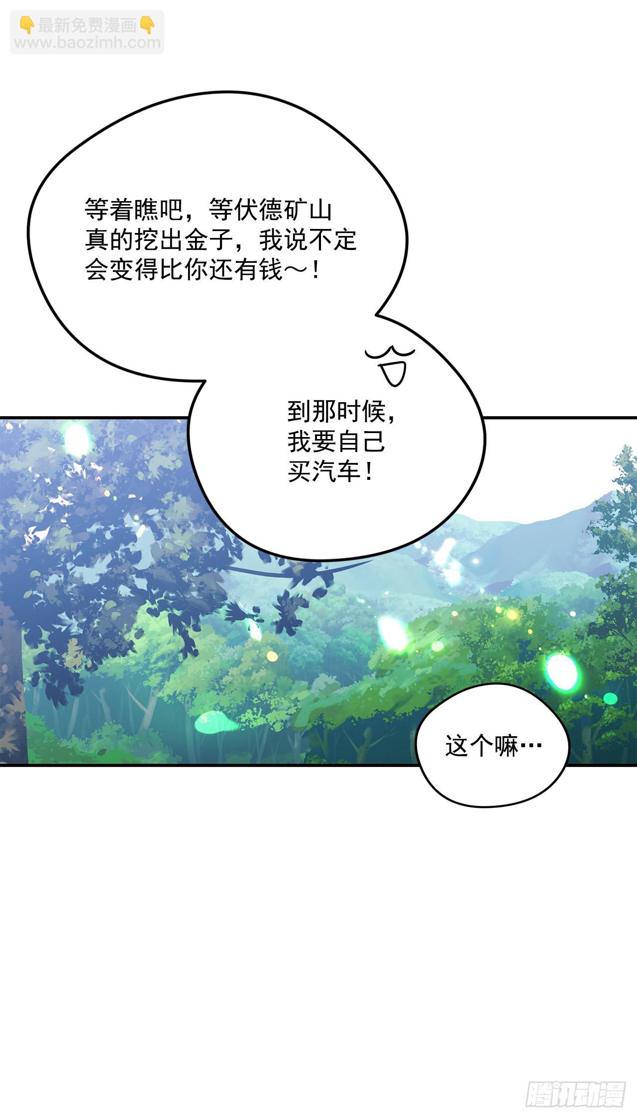 96.回阿什维尔-第97话
