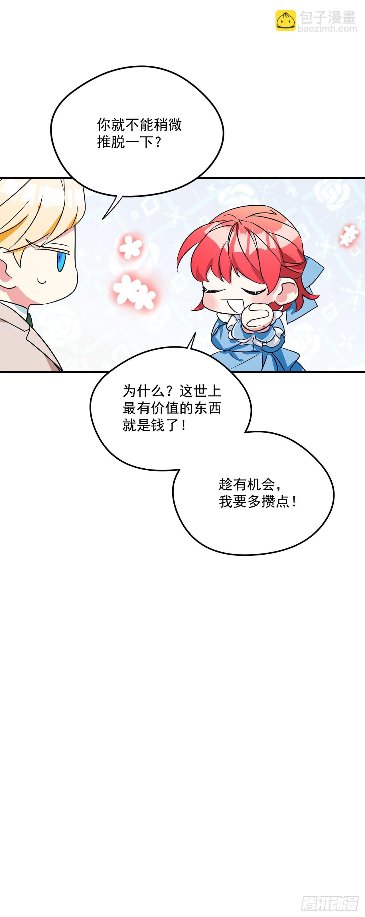96.回阿什维尔-第97话