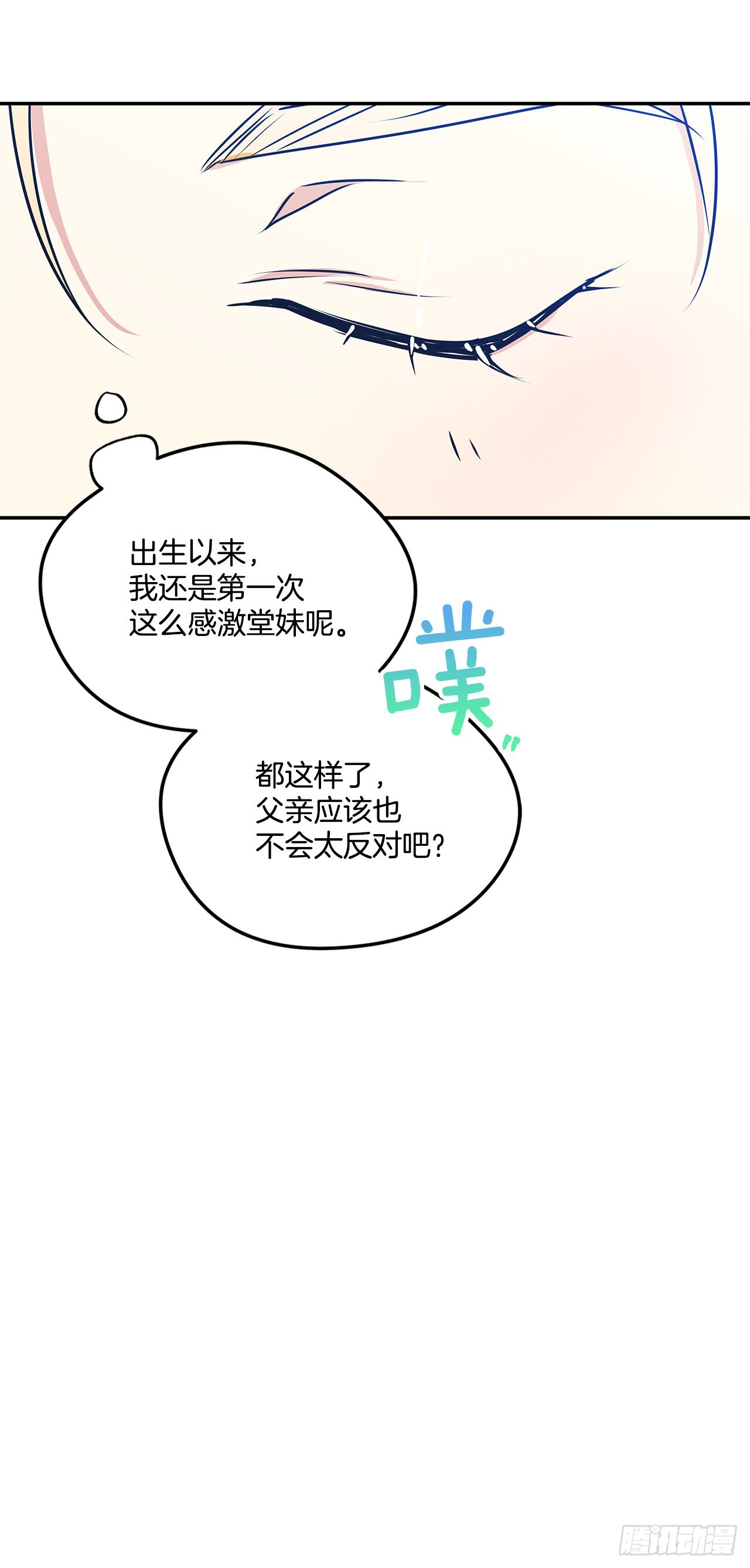 96.回阿什维尔-第97话