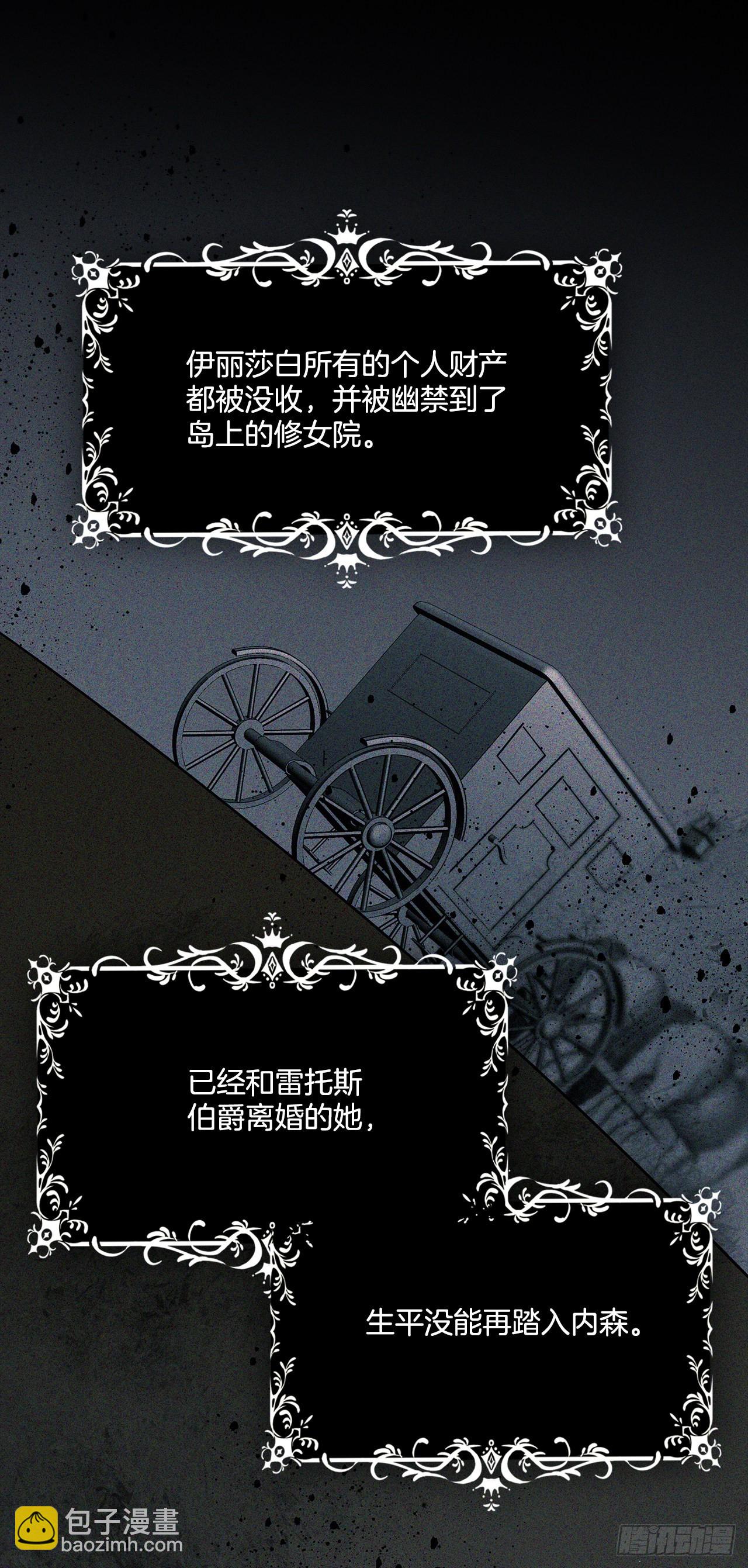 96.回阿什维尔-第97话
