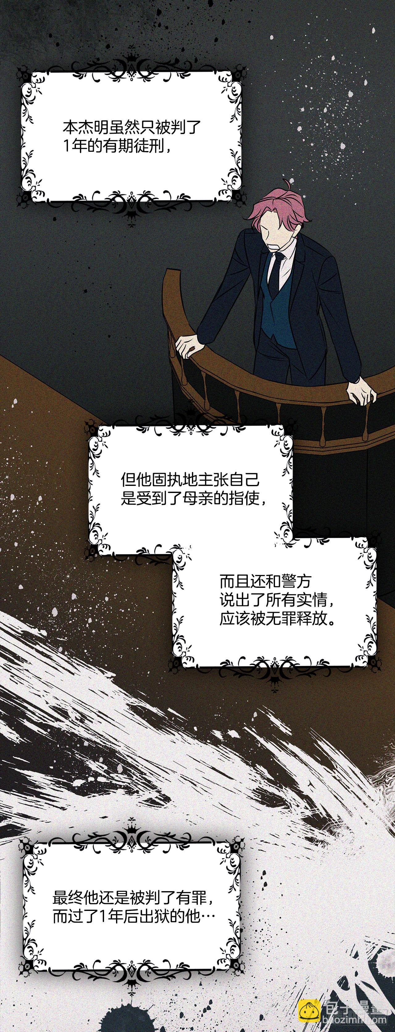 96.回阿什维尔-第97话