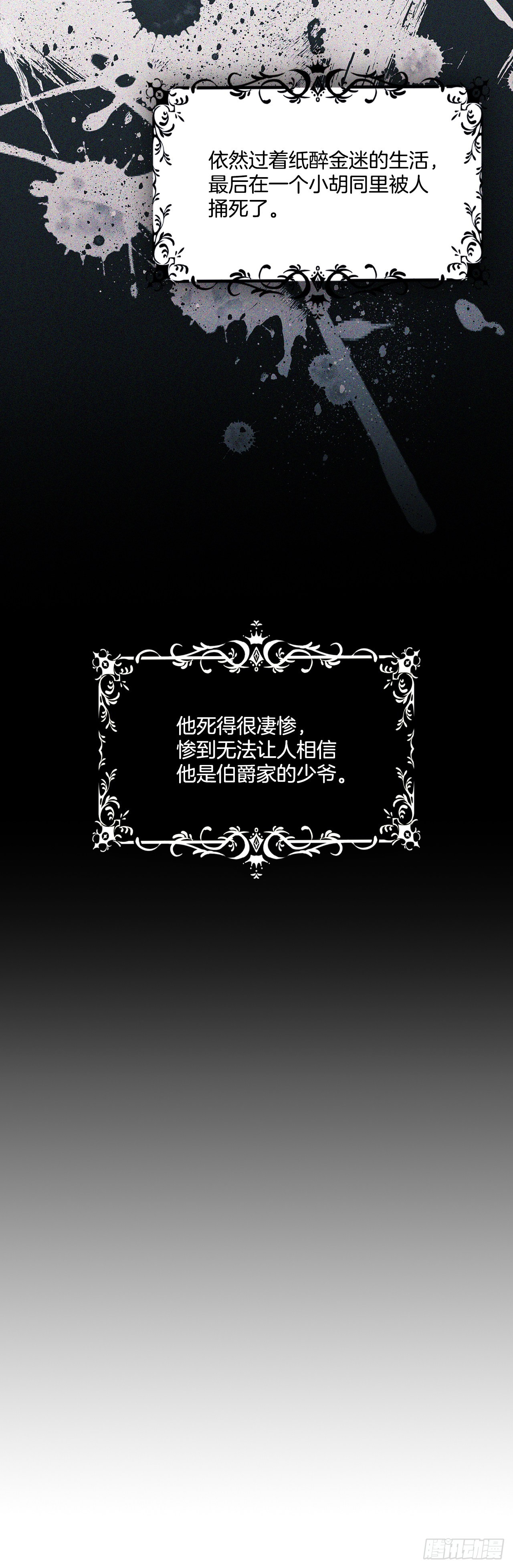 96.回阿什维尔-第97话