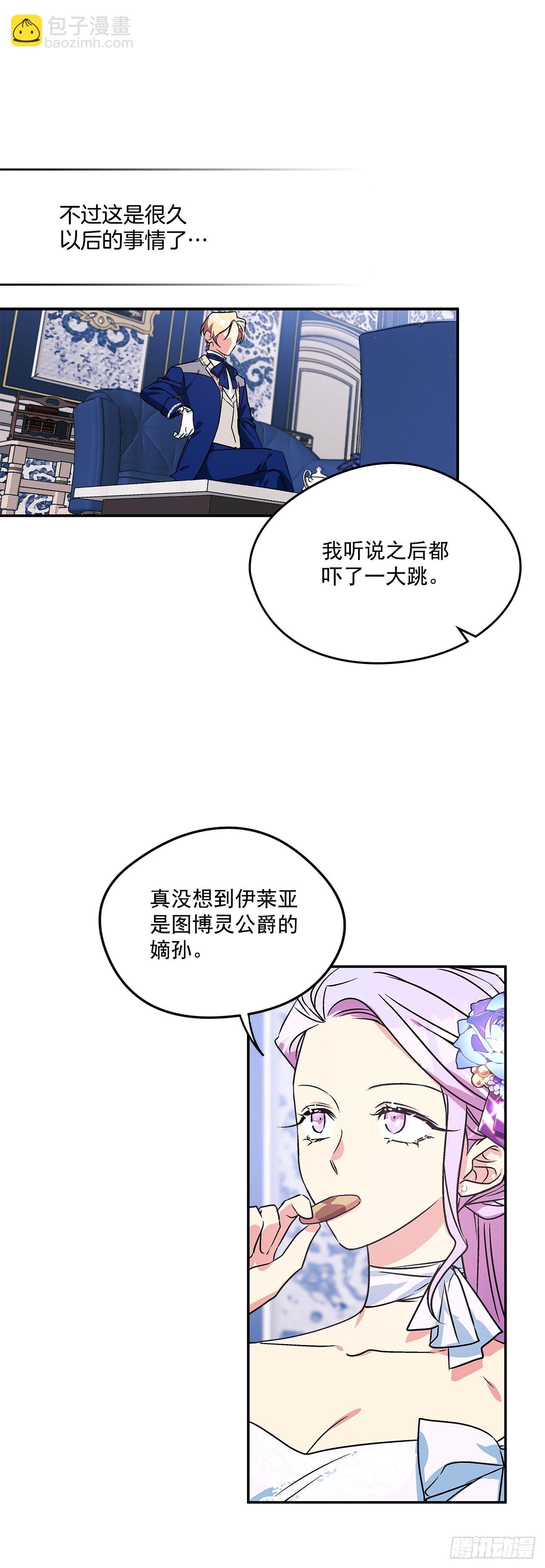 96.回阿什维尔-第97话