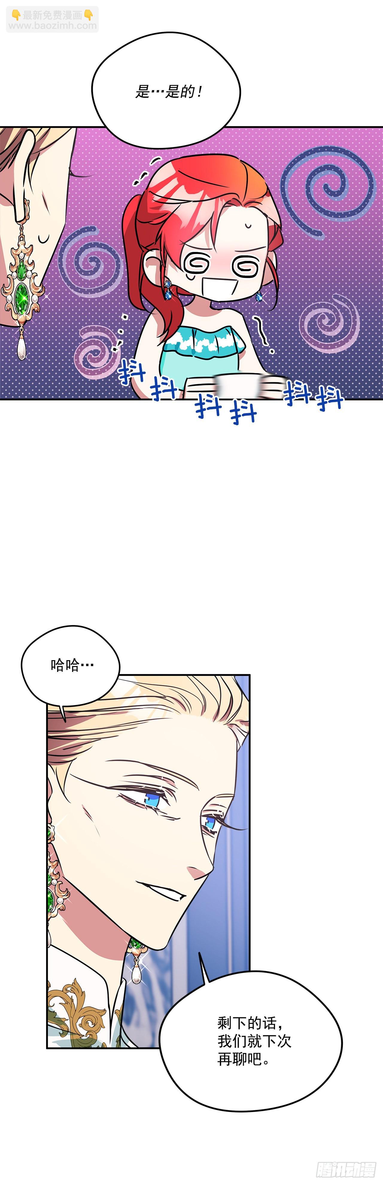 98.外传2 父亲的礼物(1/2)-第99话