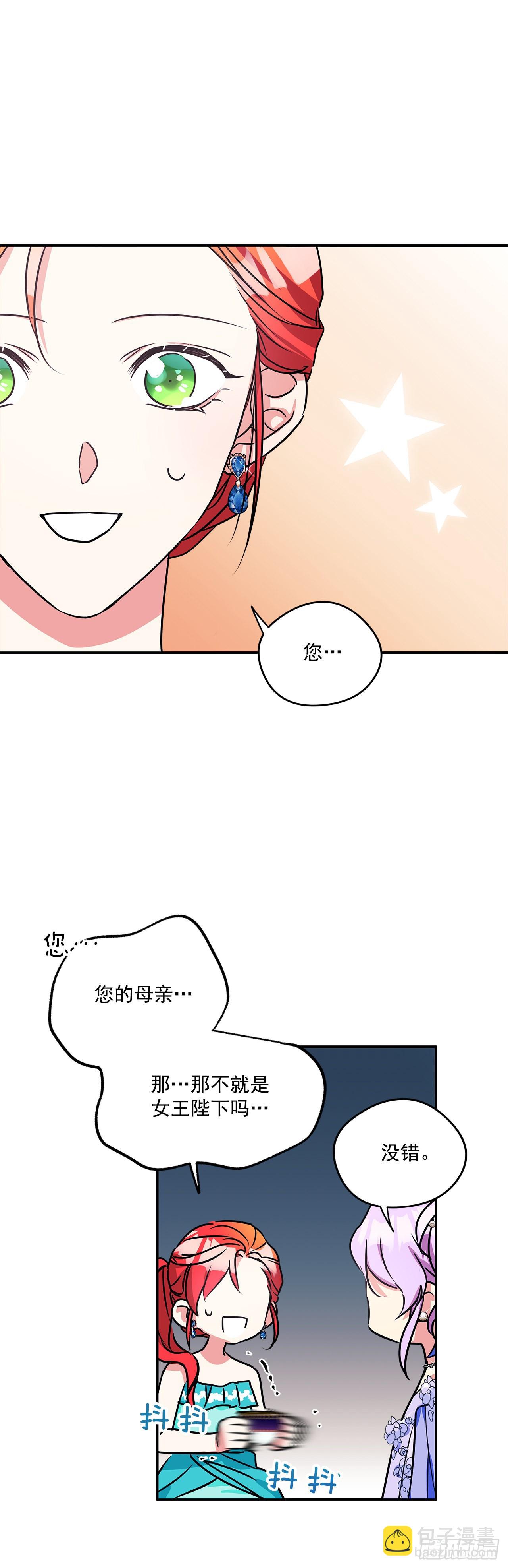 98.外传2 父亲的礼物(1/2)-第99话