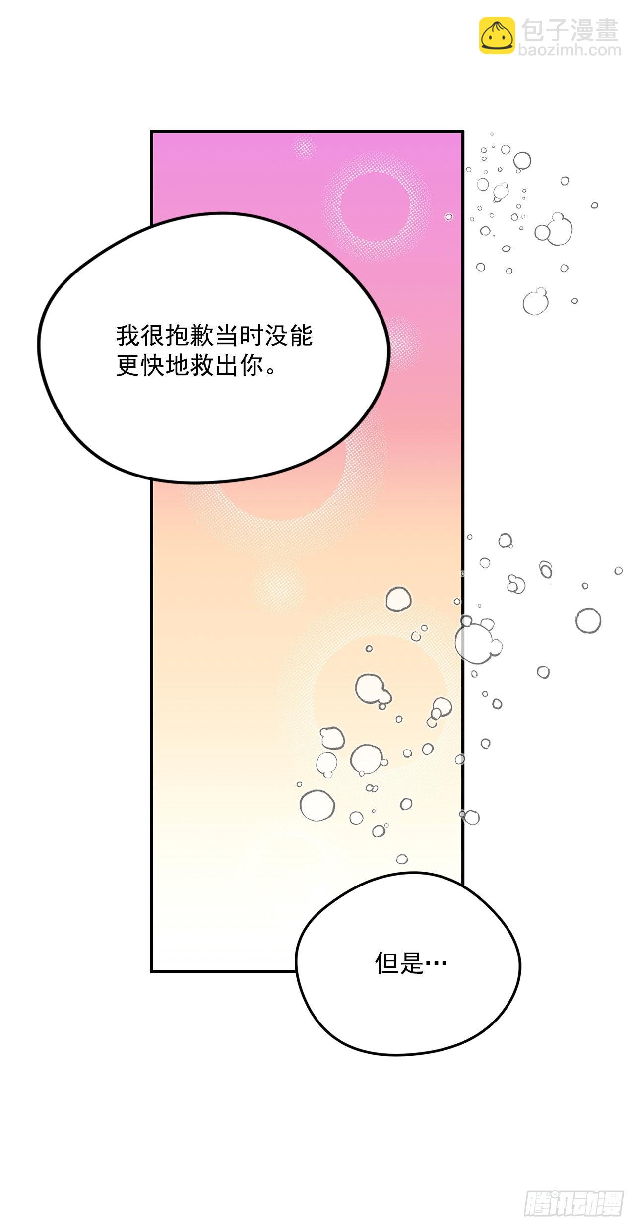 98.外传2 父亲的礼物(1/2)-第99话