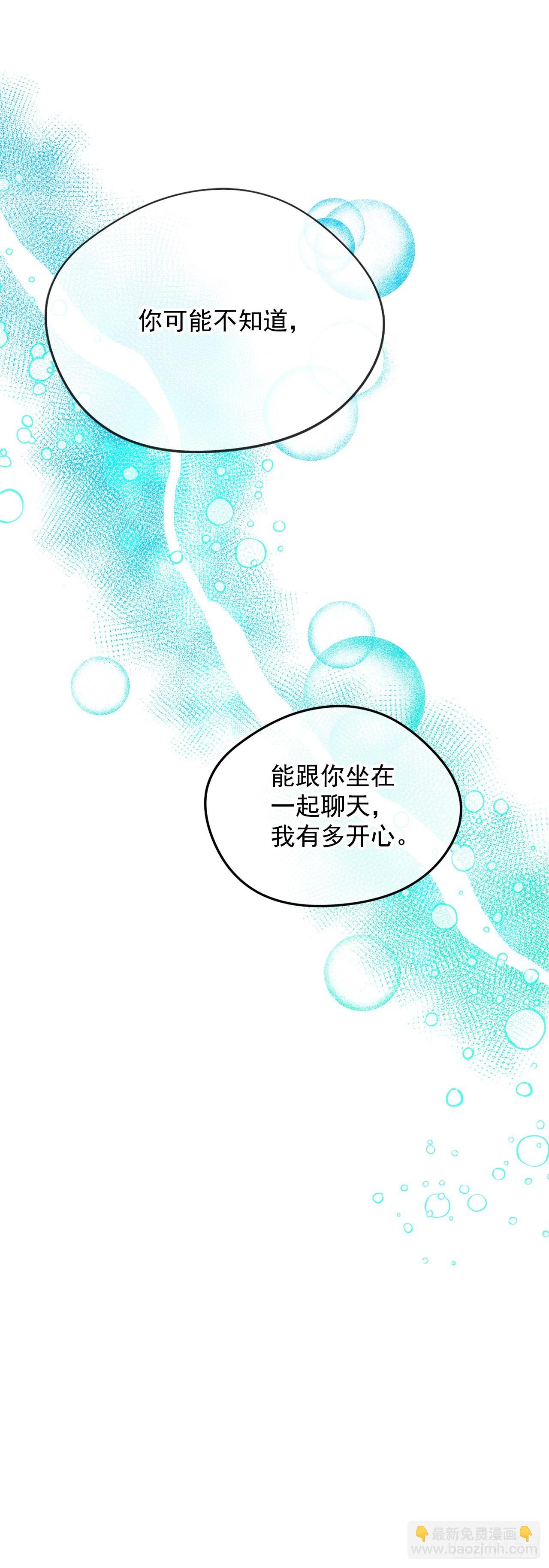 98.外传2 父亲的礼物(1/2)-第99话